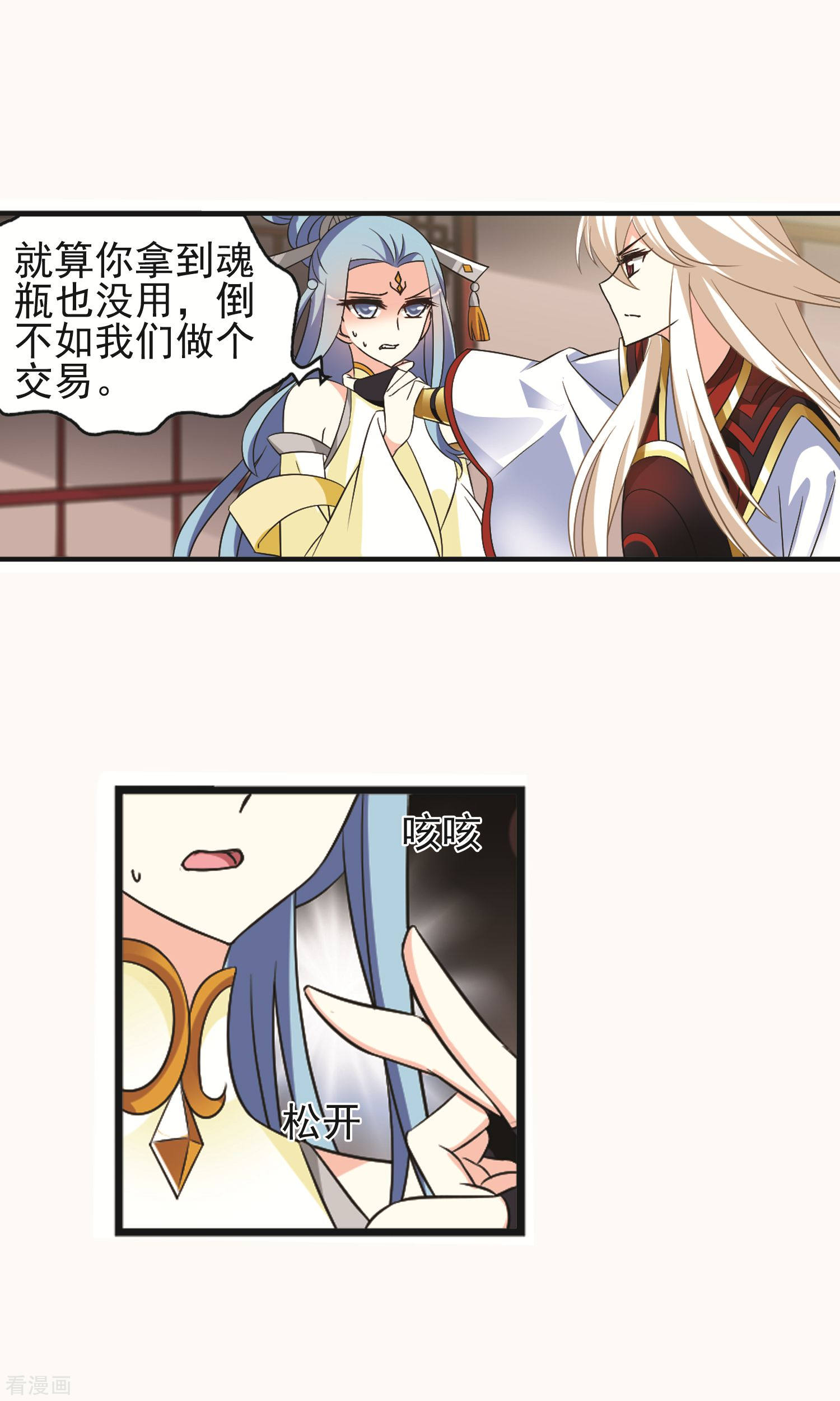 风起苍岚第327话 颜漠戈的往事4-1