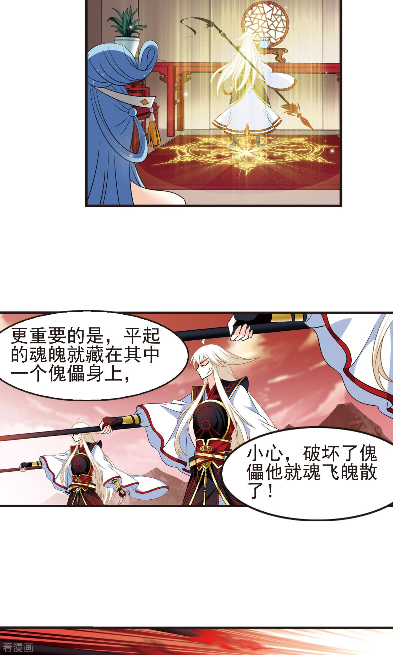 风起苍岚第327话 颜漠戈的往事4-1