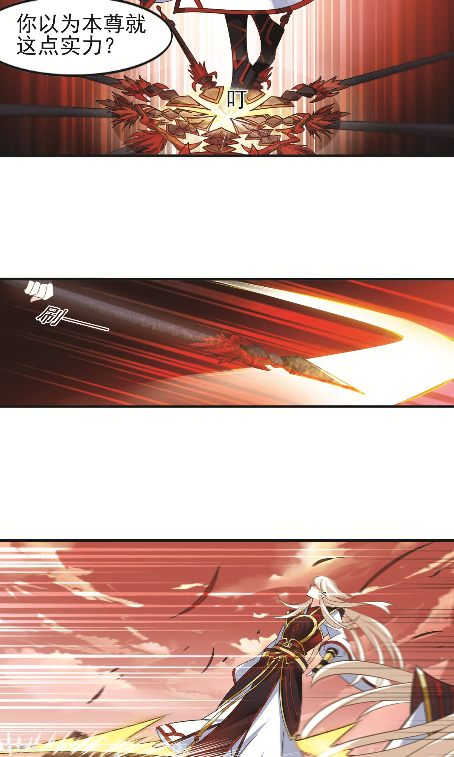 风起苍岚第327话 颜漠戈的往事4-1