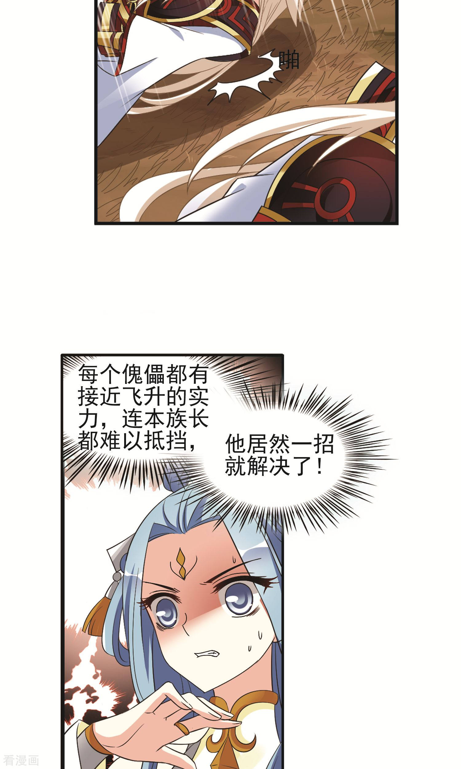 风起苍岚第327话 颜漠戈的往事4-1