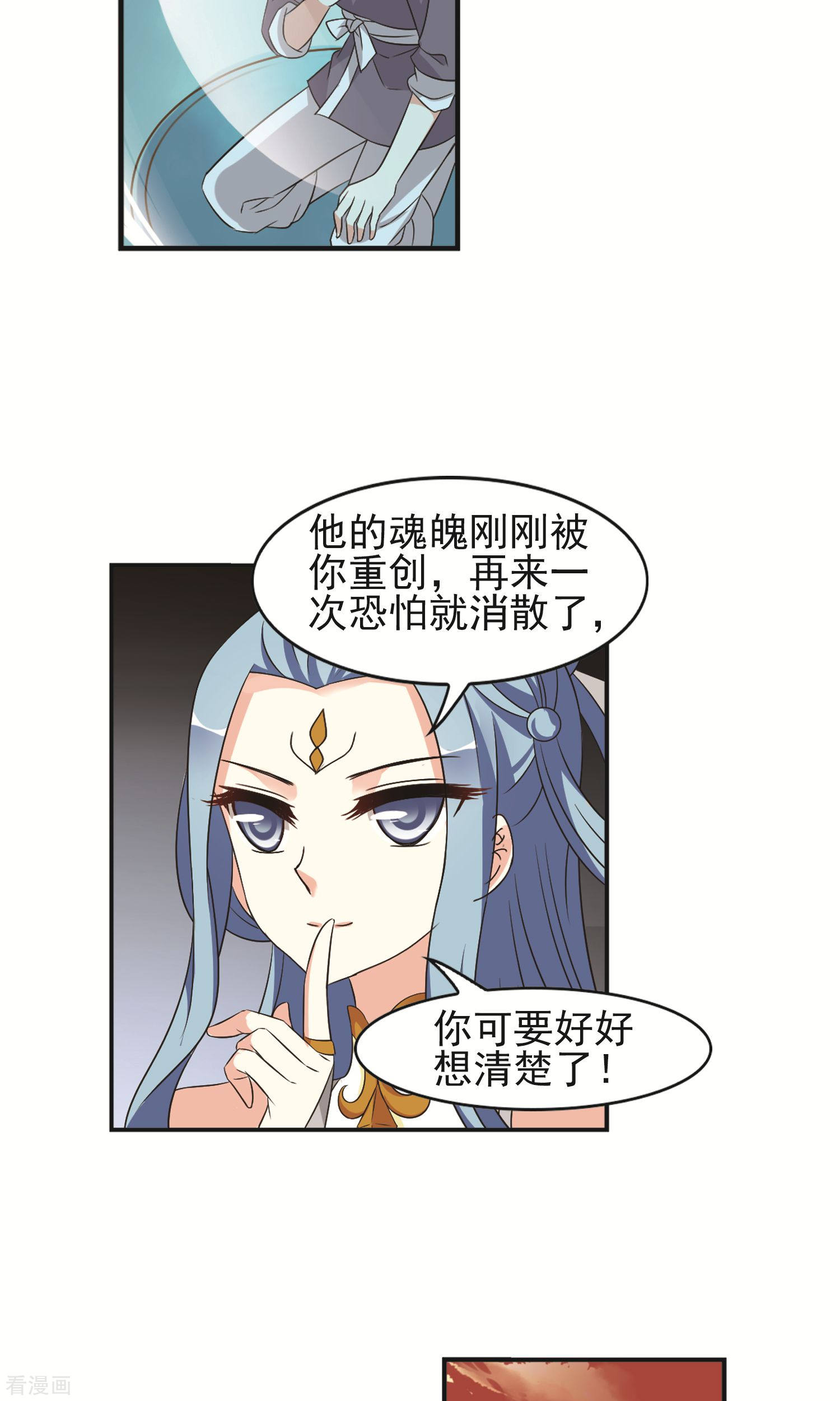 风起苍岚第327话 颜漠戈的往事4-1