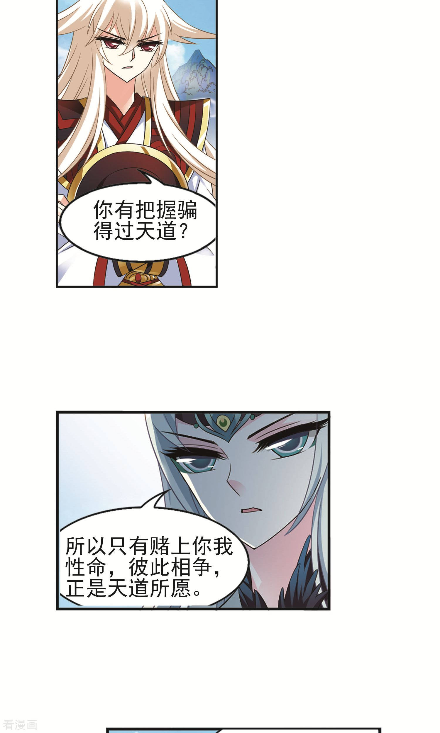 风起苍岚第329话 离开炼狱谷1