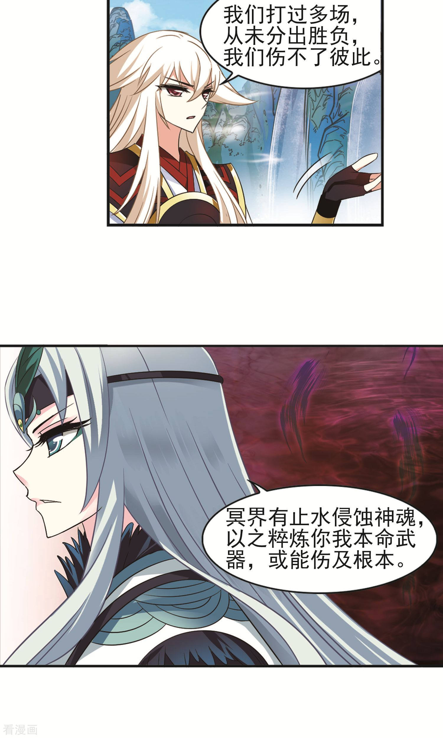 风起苍岚第329话 离开炼狱谷1