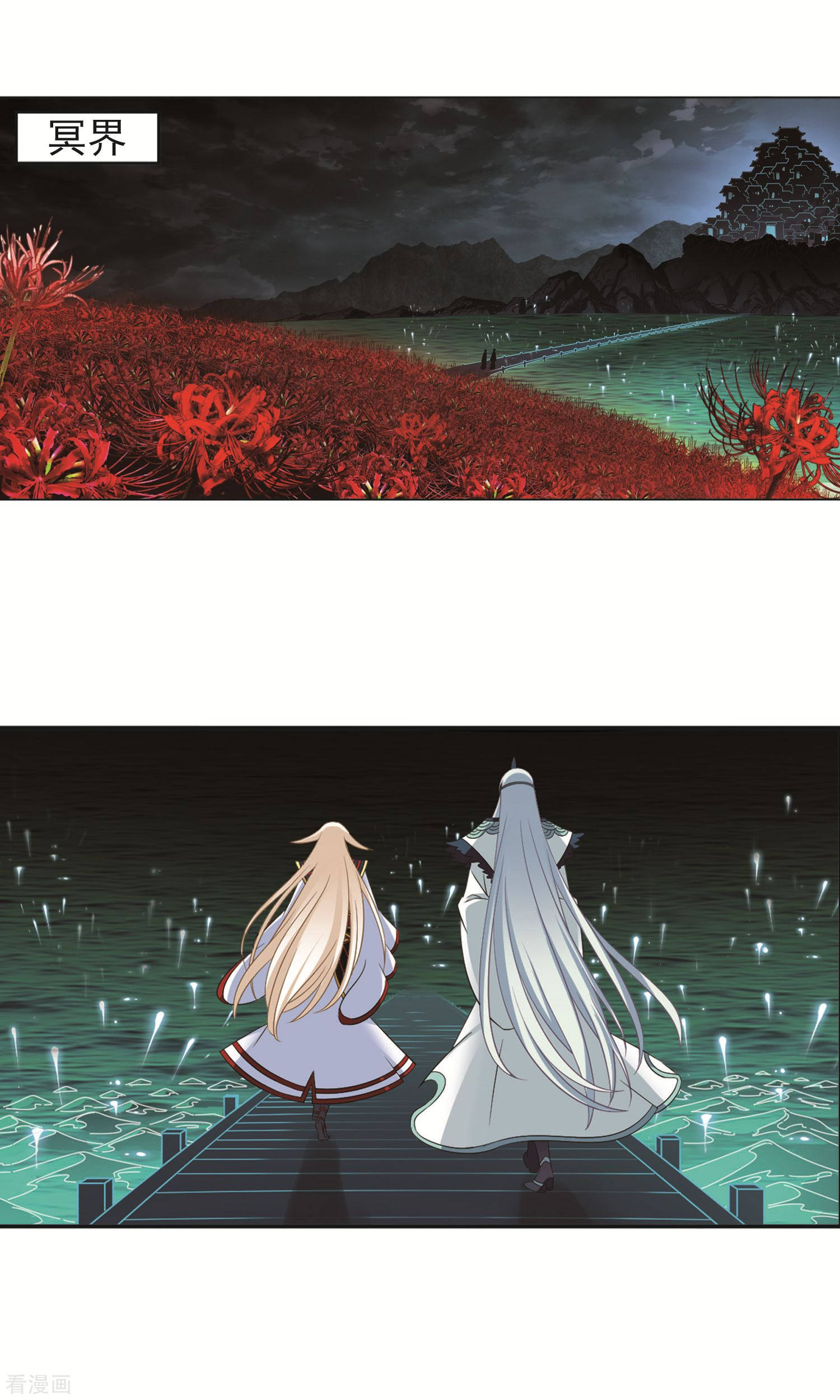 风起苍岚第329话 离开炼狱谷1