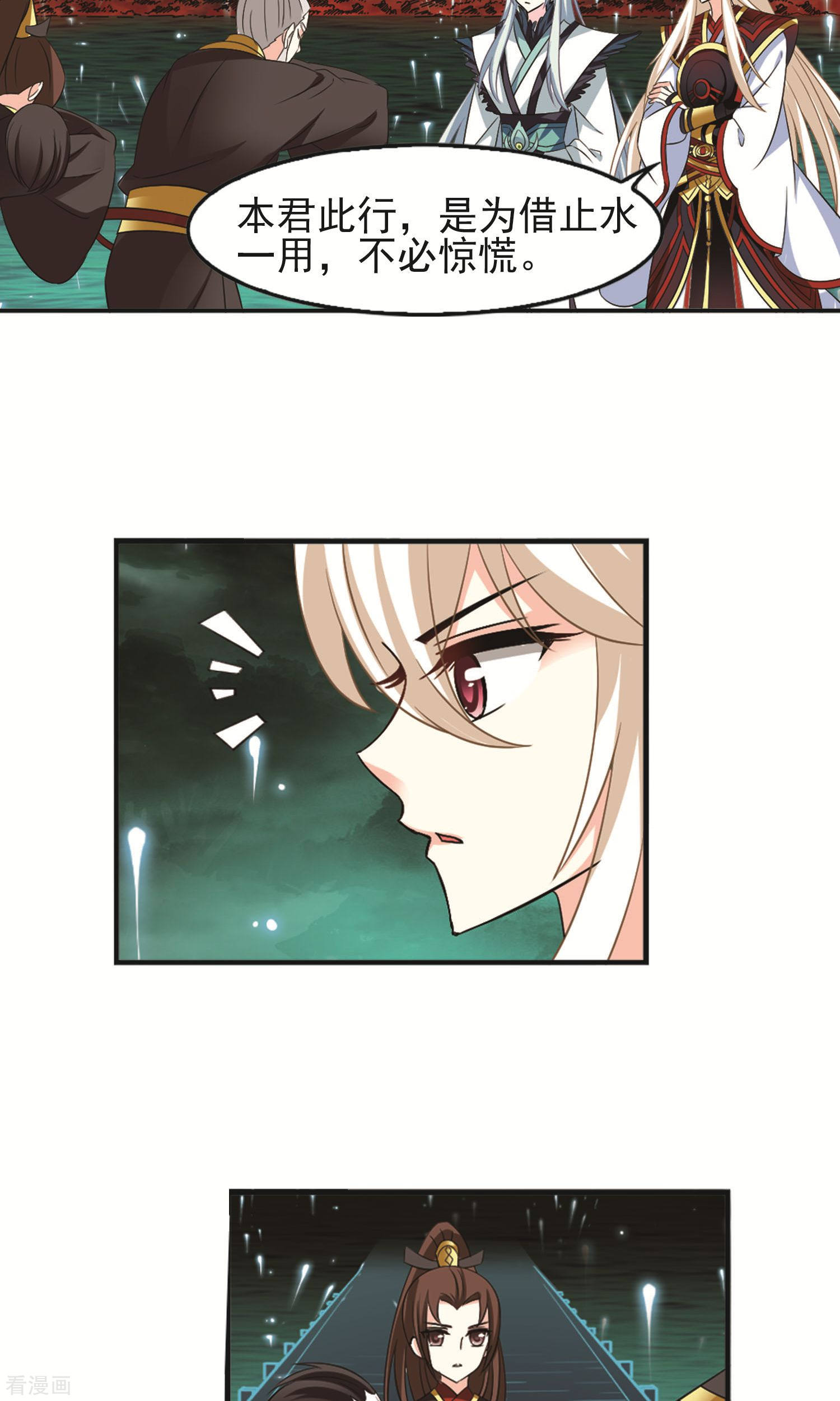 风起苍岚第329话 离开炼狱谷1