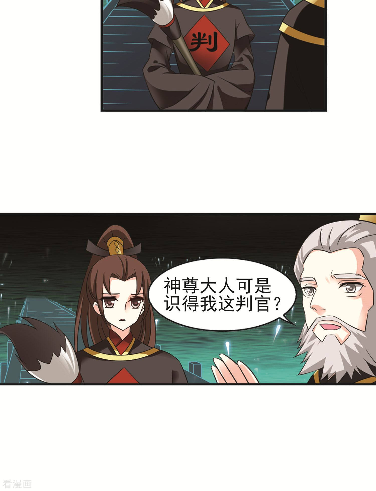 风起苍岚第329话 离开炼狱谷1