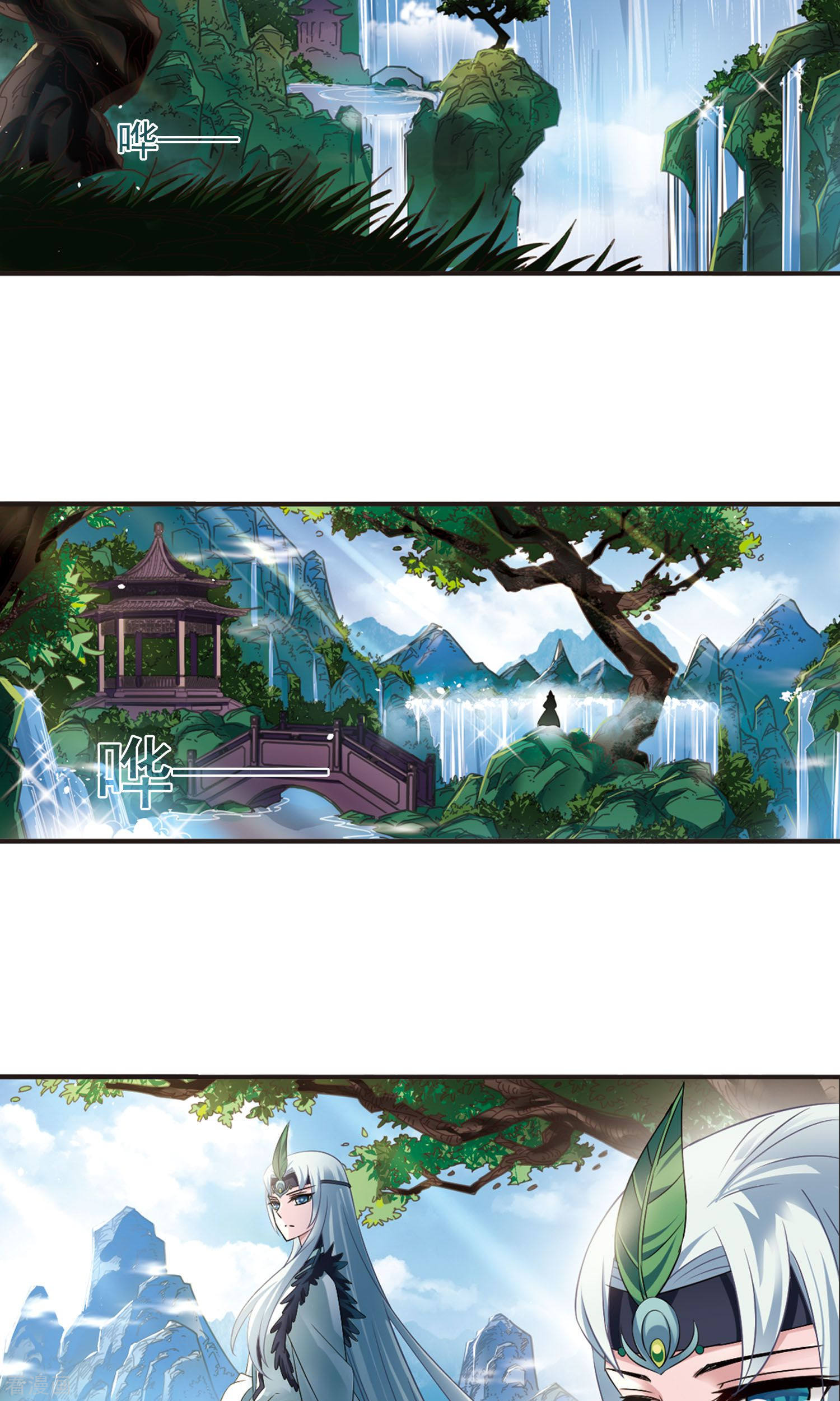 风起苍岚第329话 离开炼狱谷1