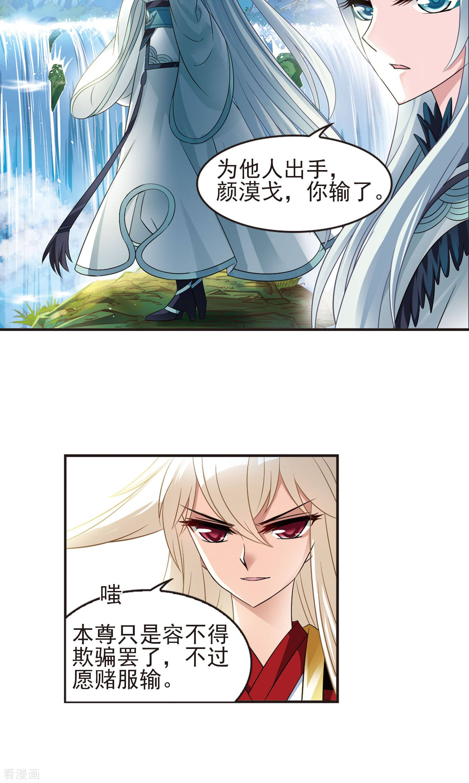 风起苍岚第329话 离开炼狱谷1