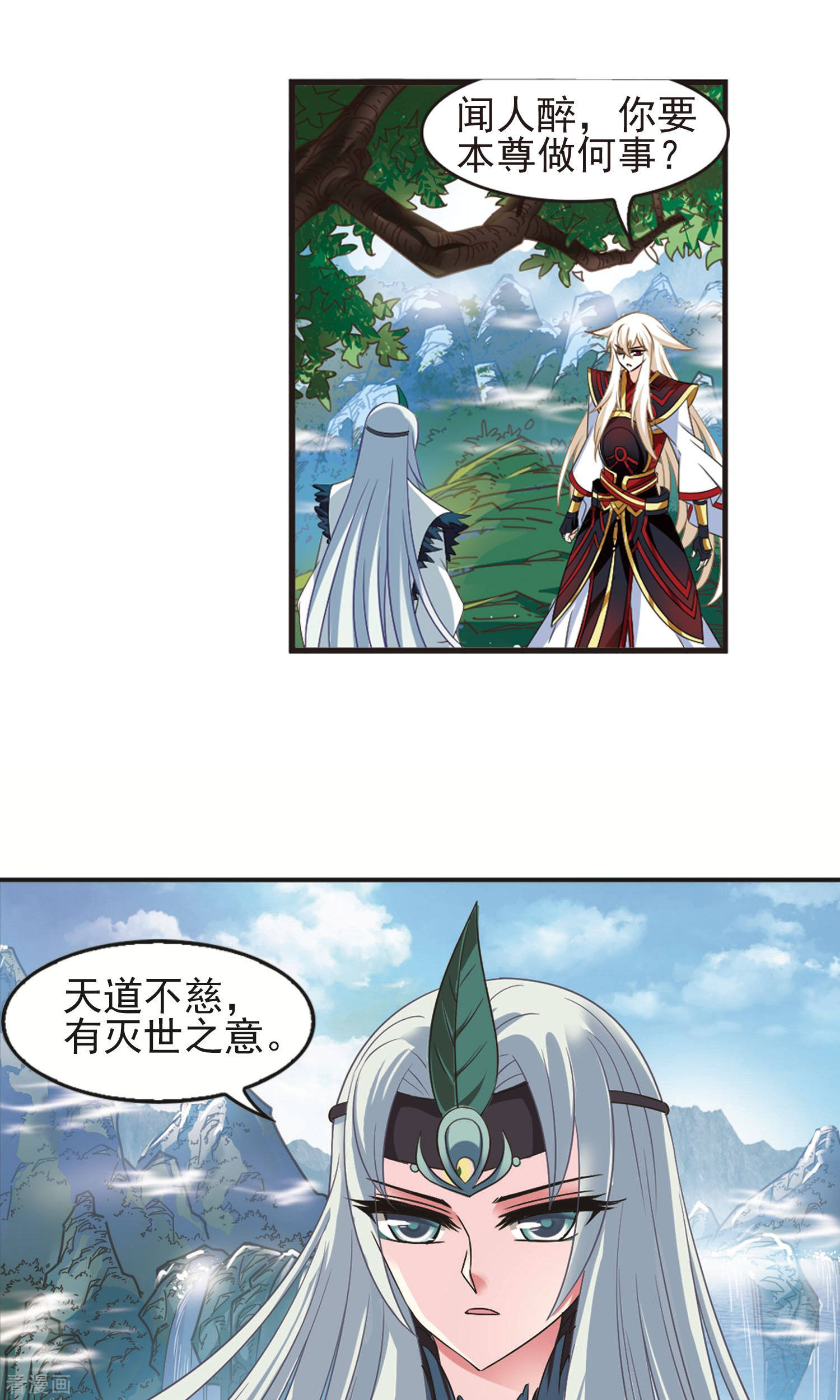 风起苍岚第329话 离开炼狱谷1