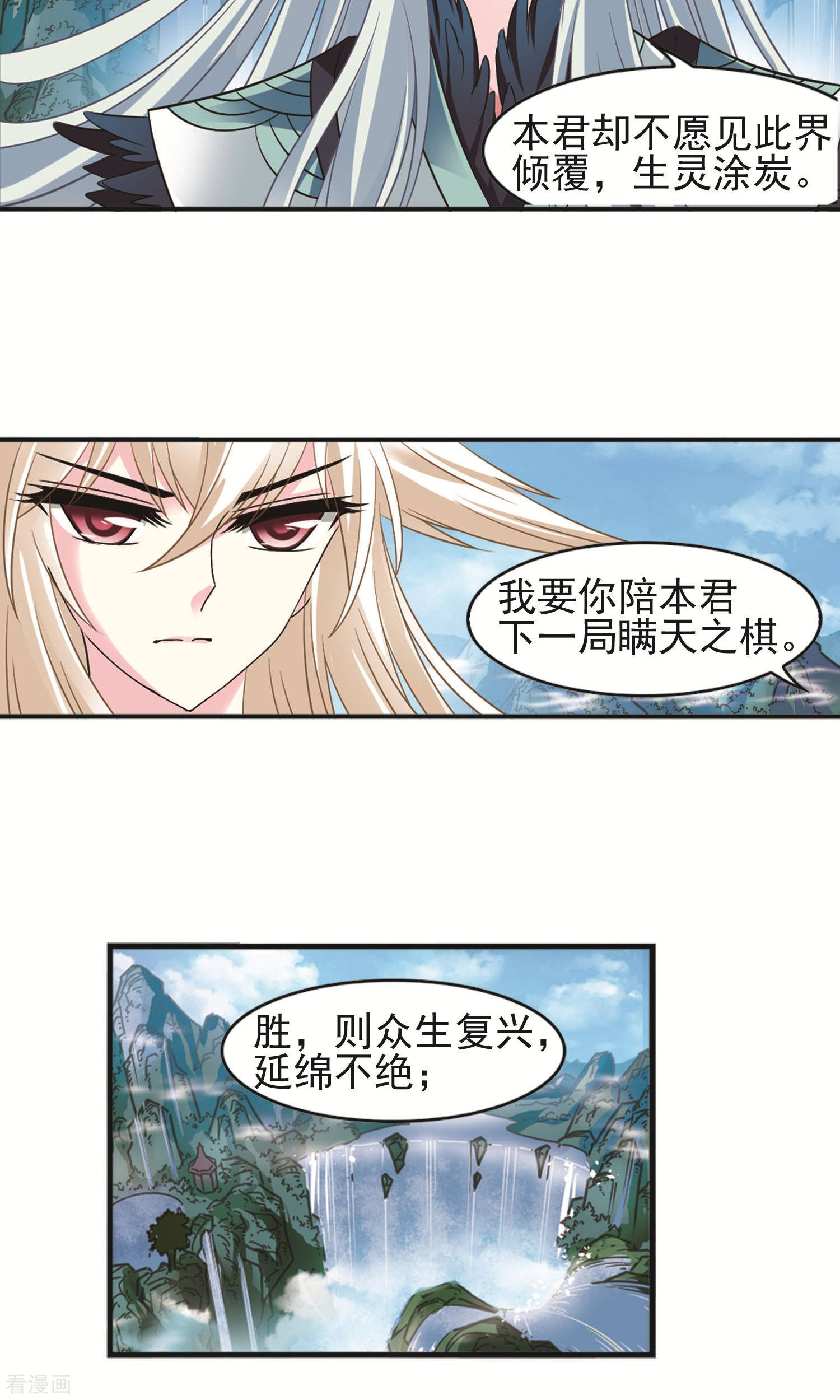 风起苍岚第329话 离开炼狱谷1