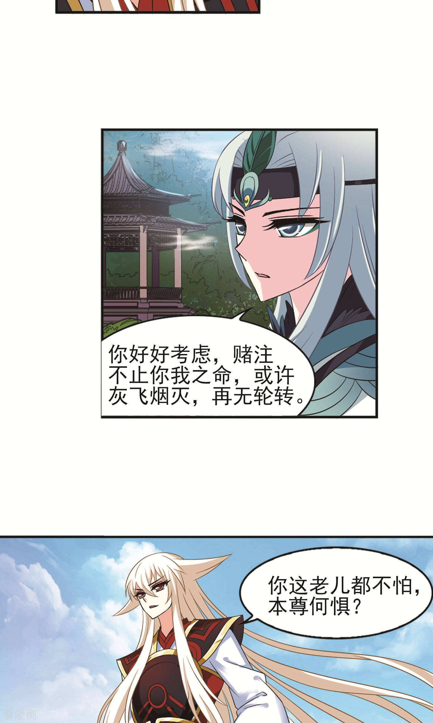 风起苍岚第329话 离开炼狱谷1