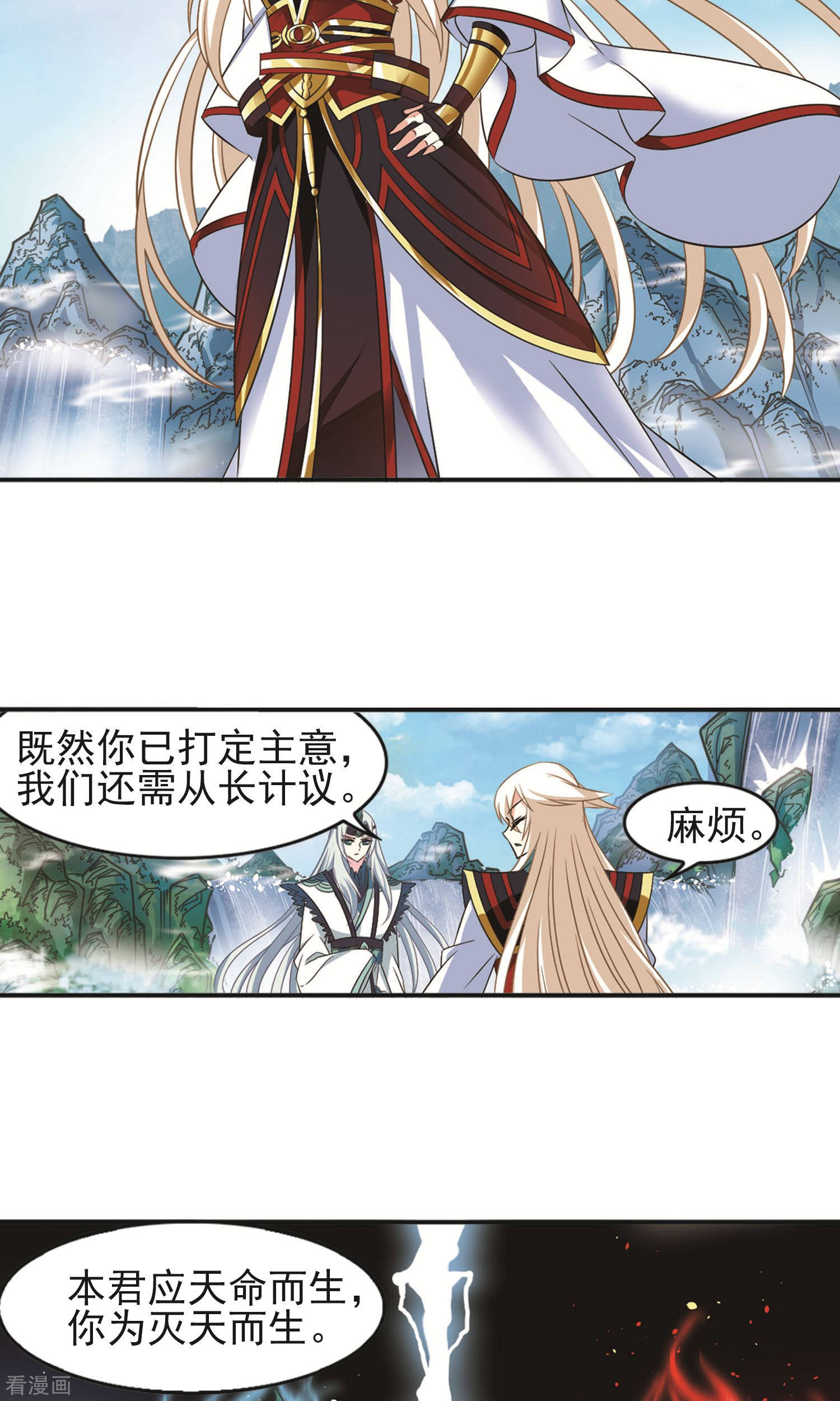 风起苍岚第329话 离开炼狱谷1