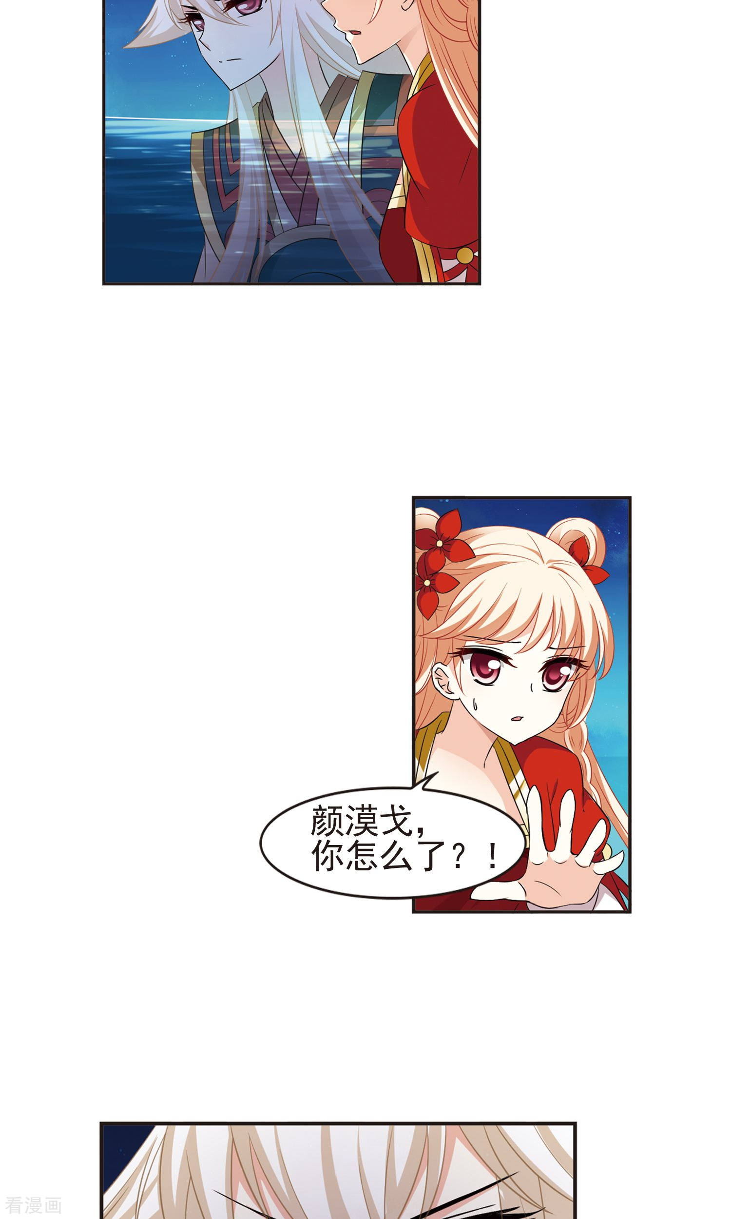 风起苍岚第330话 离开炼狱谷2