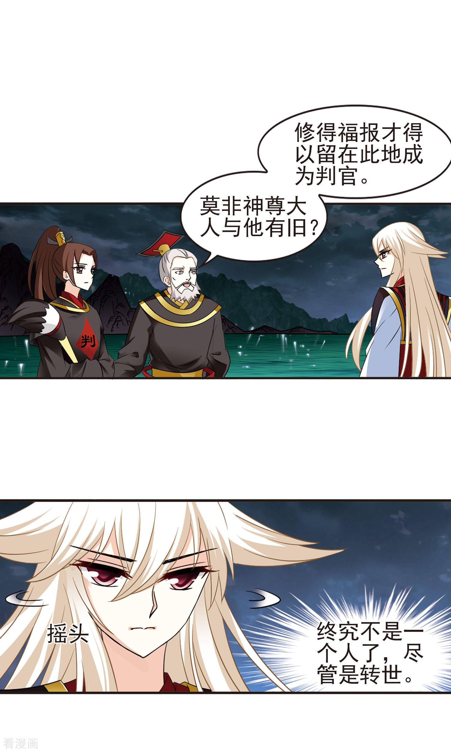 风起苍岚第330话 离开炼狱谷2