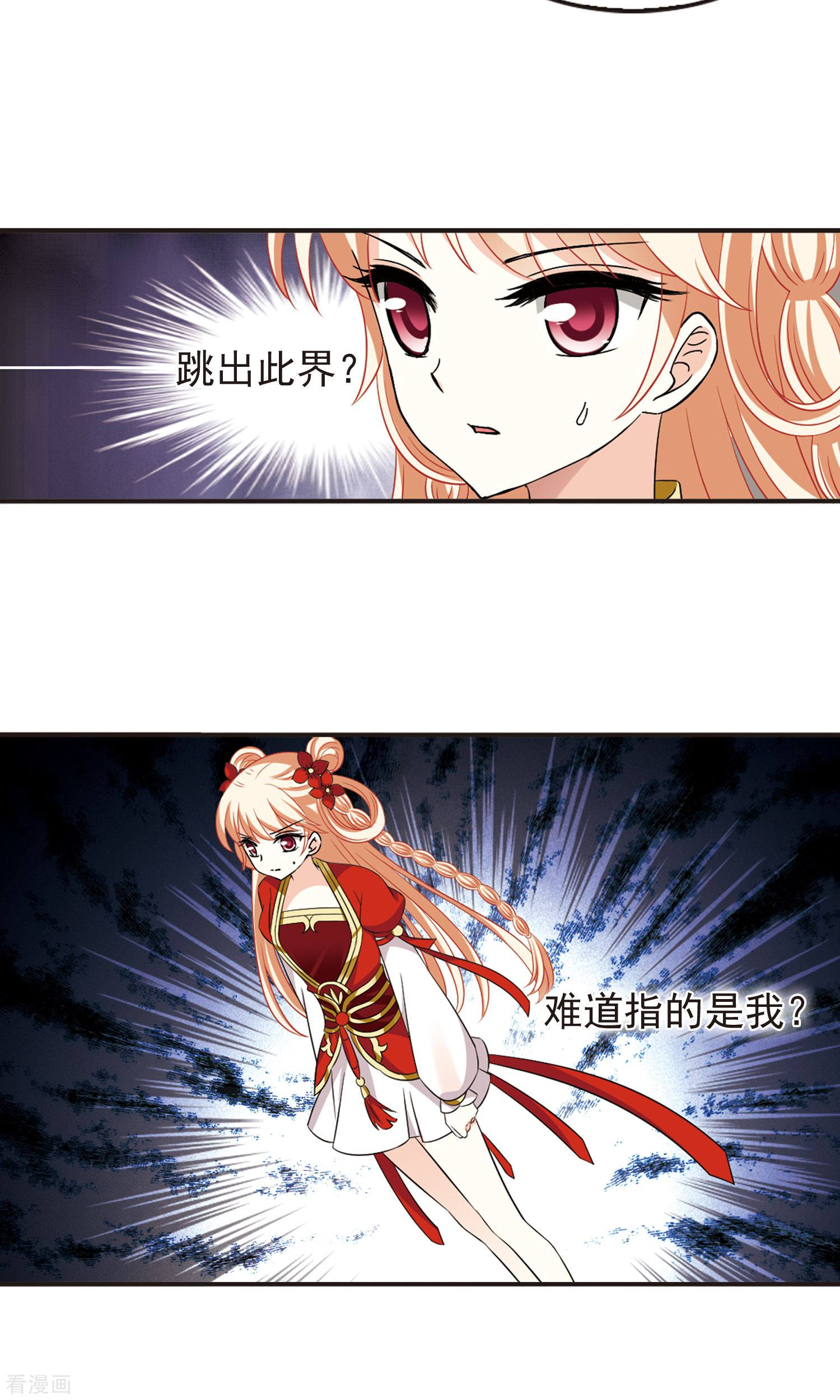 风起苍岚第330话 离开炼狱谷2