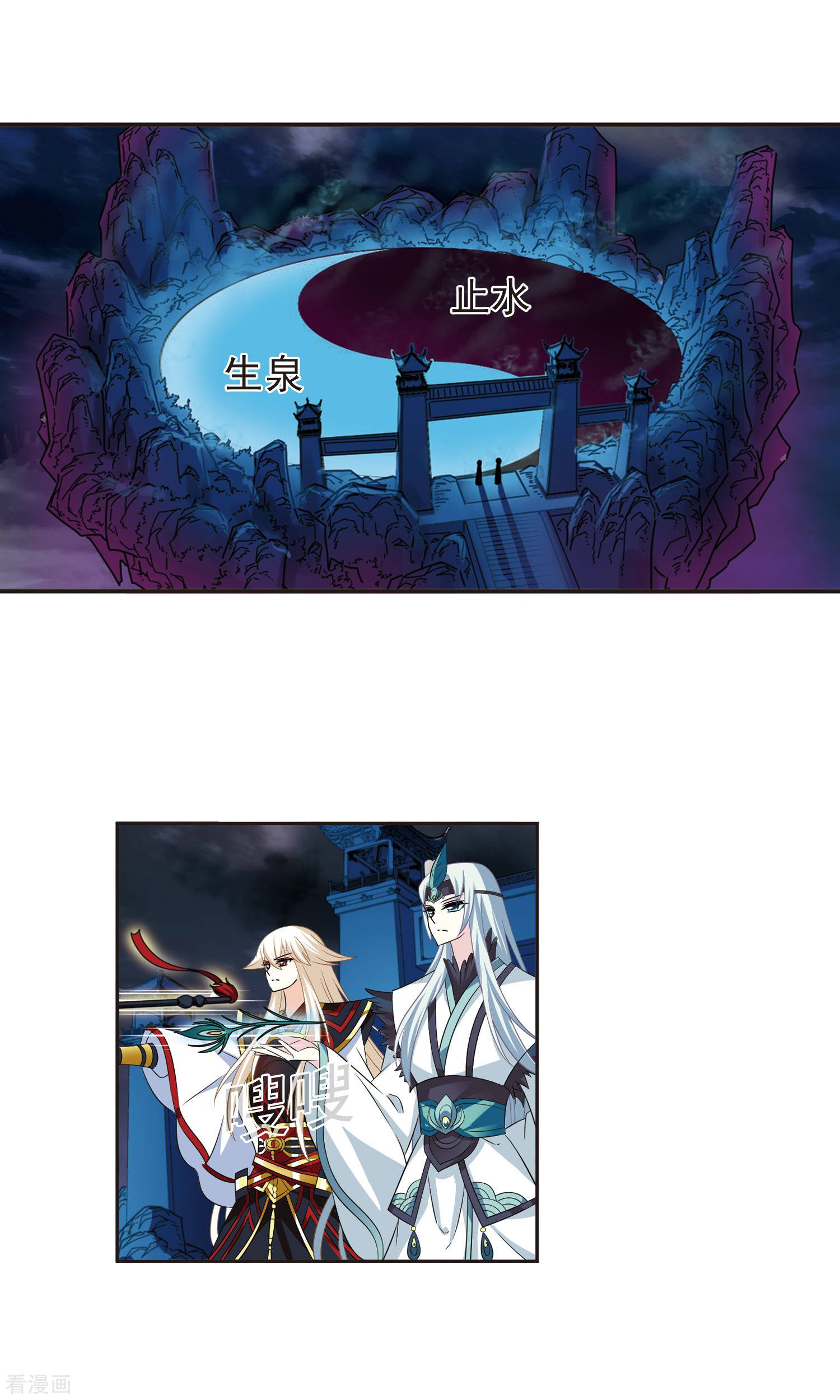 风起苍岚第330话 离开炼狱谷2