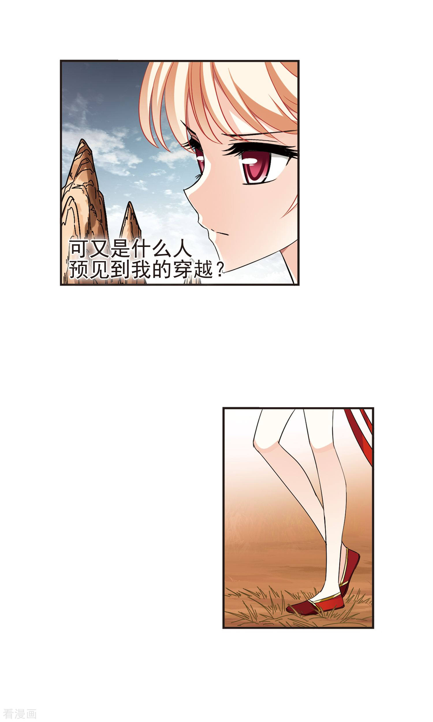 风起苍岚第330话 离开炼狱谷2