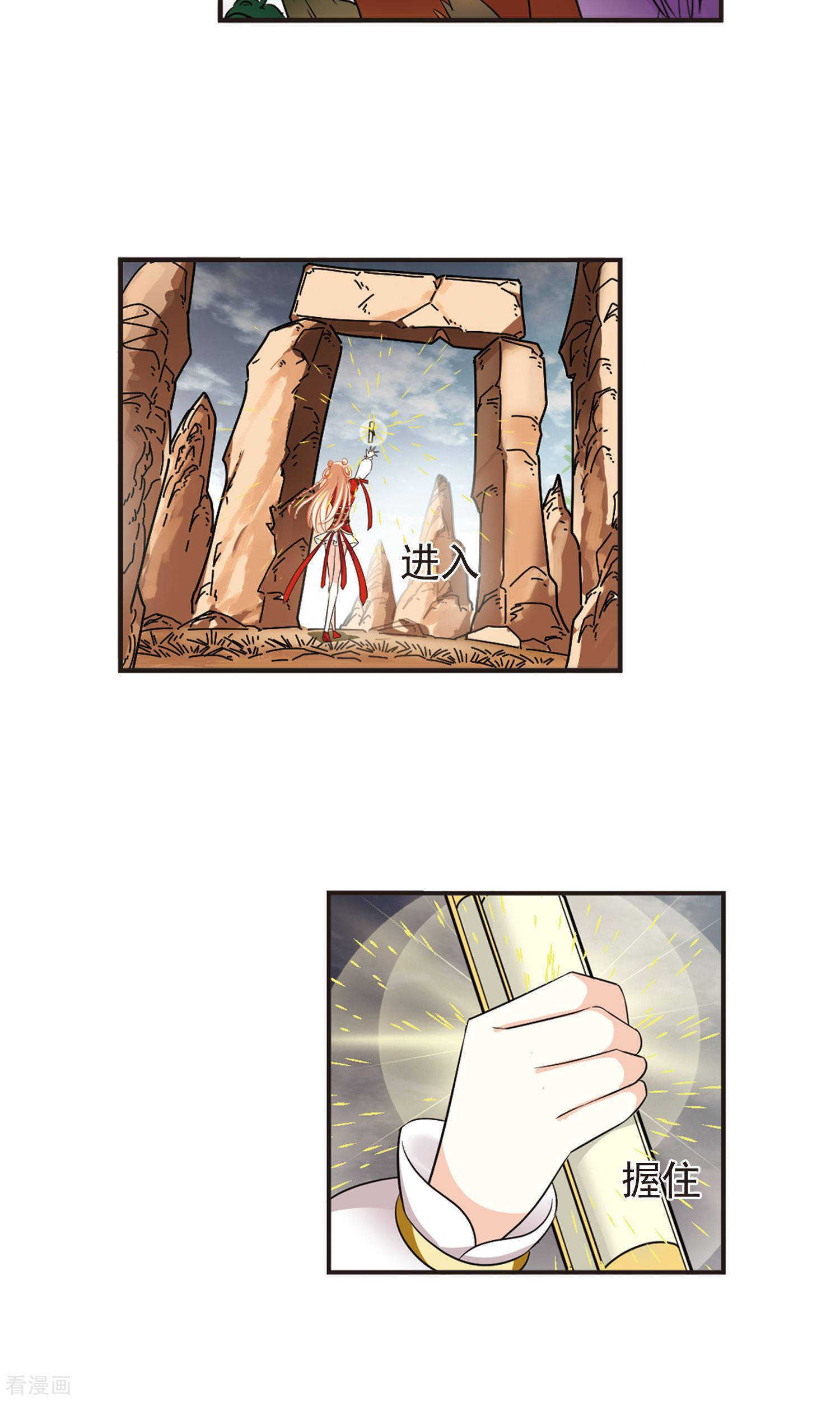 风起苍岚第330话 离开炼狱谷2