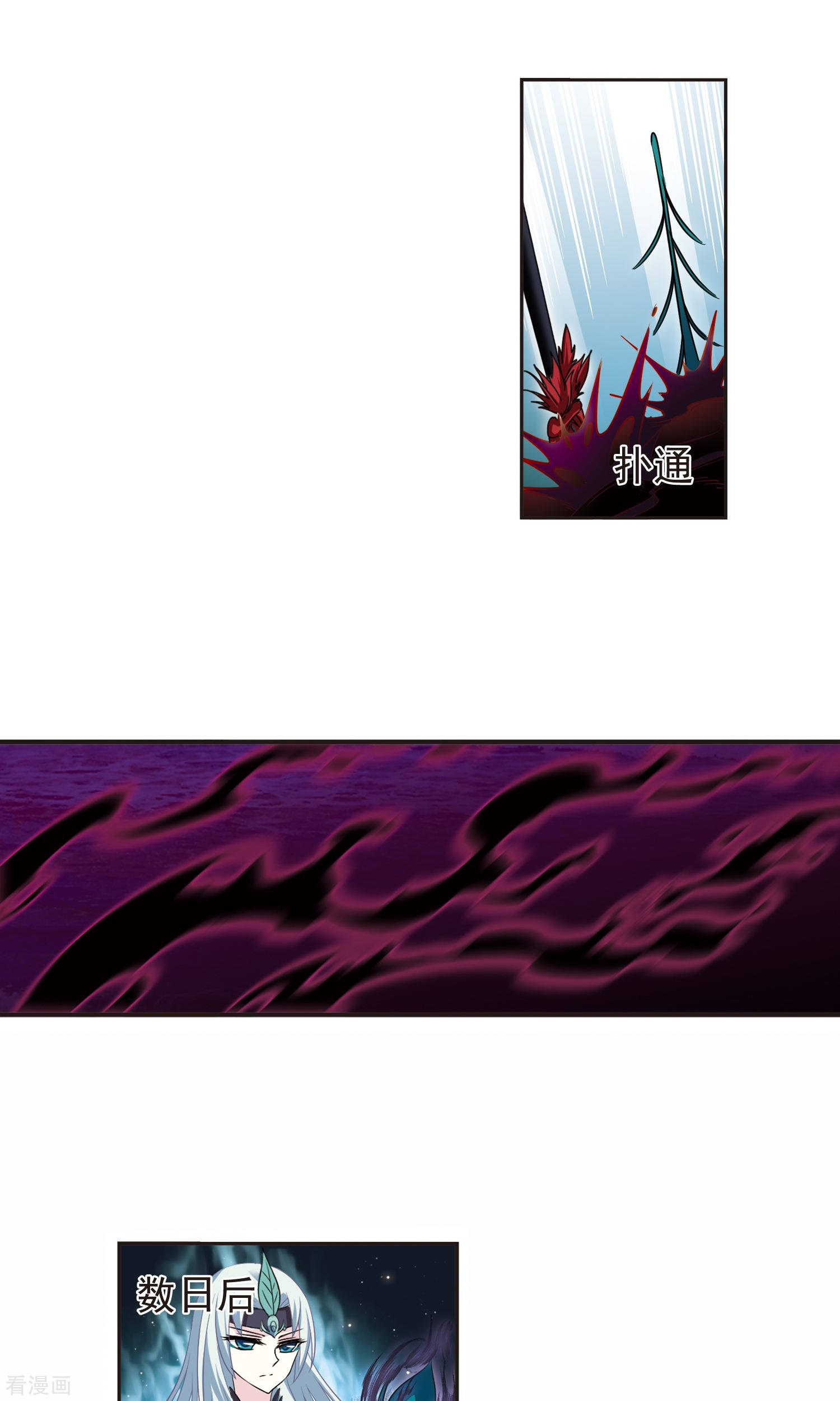 风起苍岚第330话 离开炼狱谷2