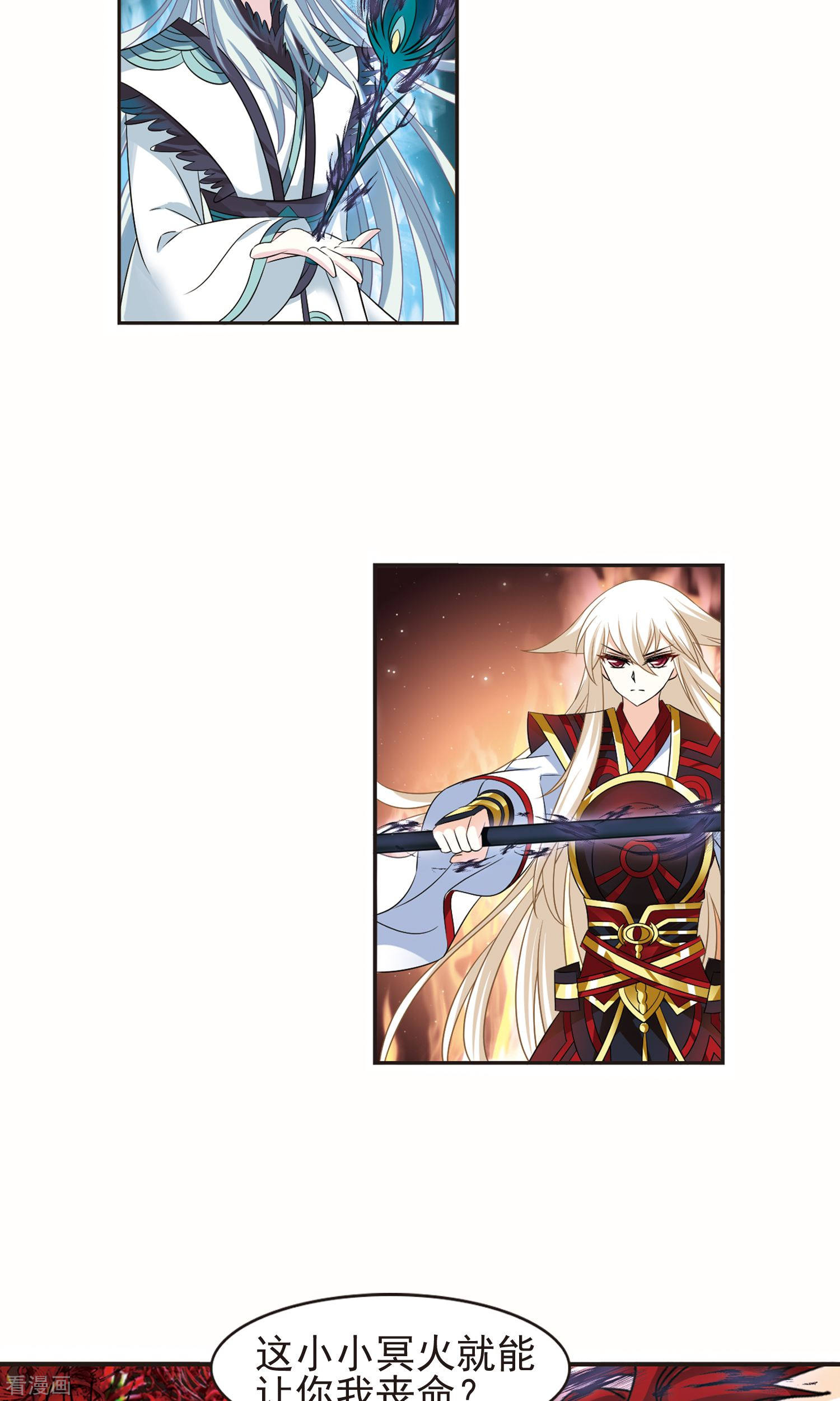 风起苍岚第330话 离开炼狱谷2