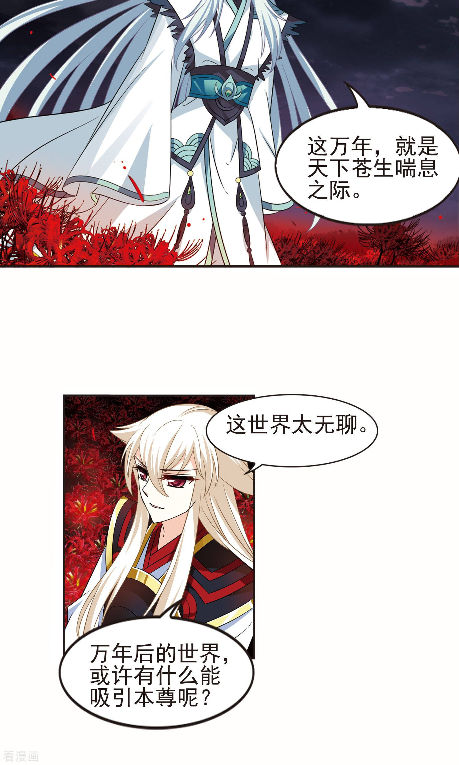 风起苍岚第330话 离开炼狱谷2