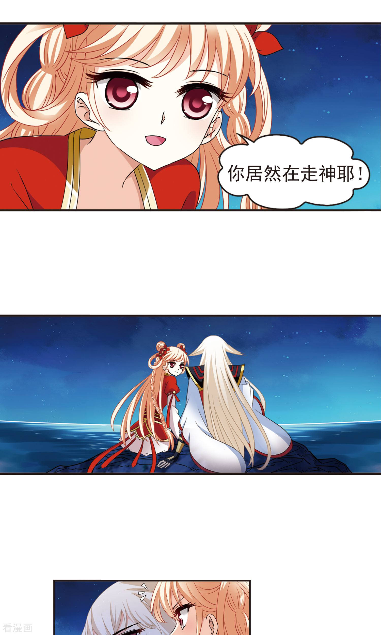 风起苍岚第330话 离开炼狱谷2