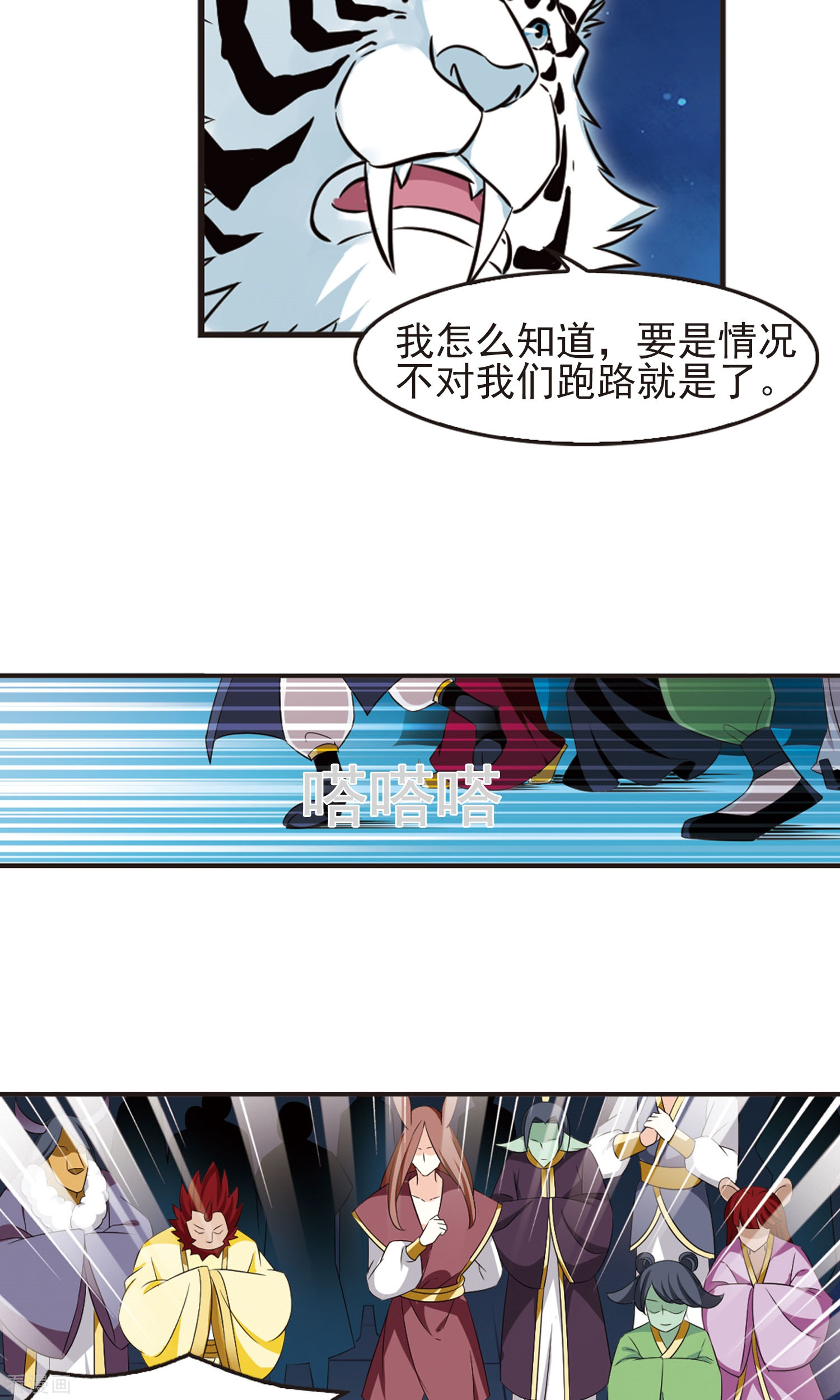 风起苍岚第331话 临渊城1