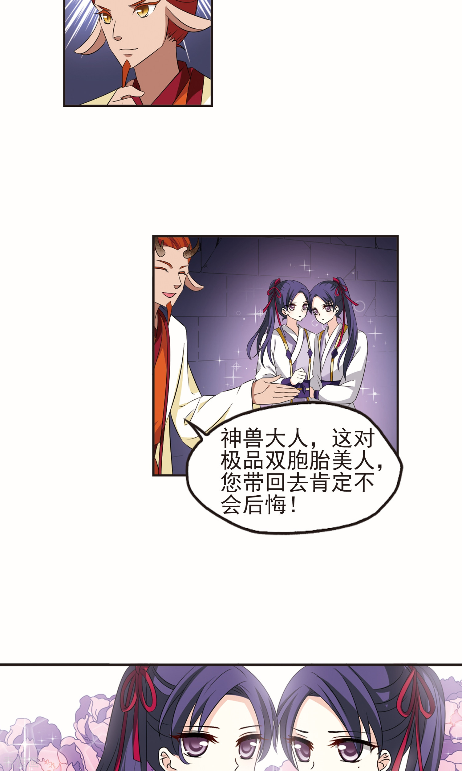 风起苍岚第332话 临渊城2