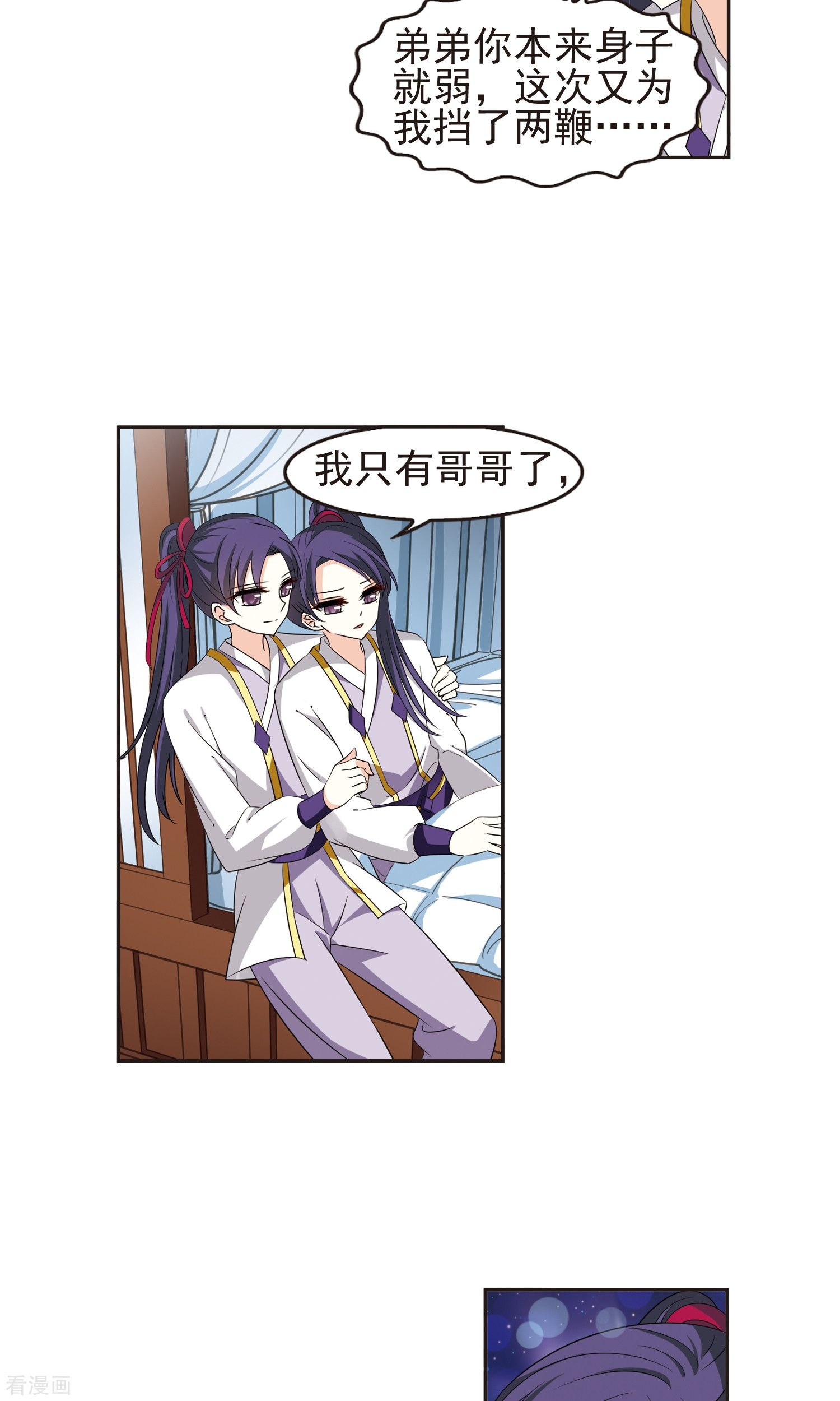 风起苍岚第332话 临渊城2