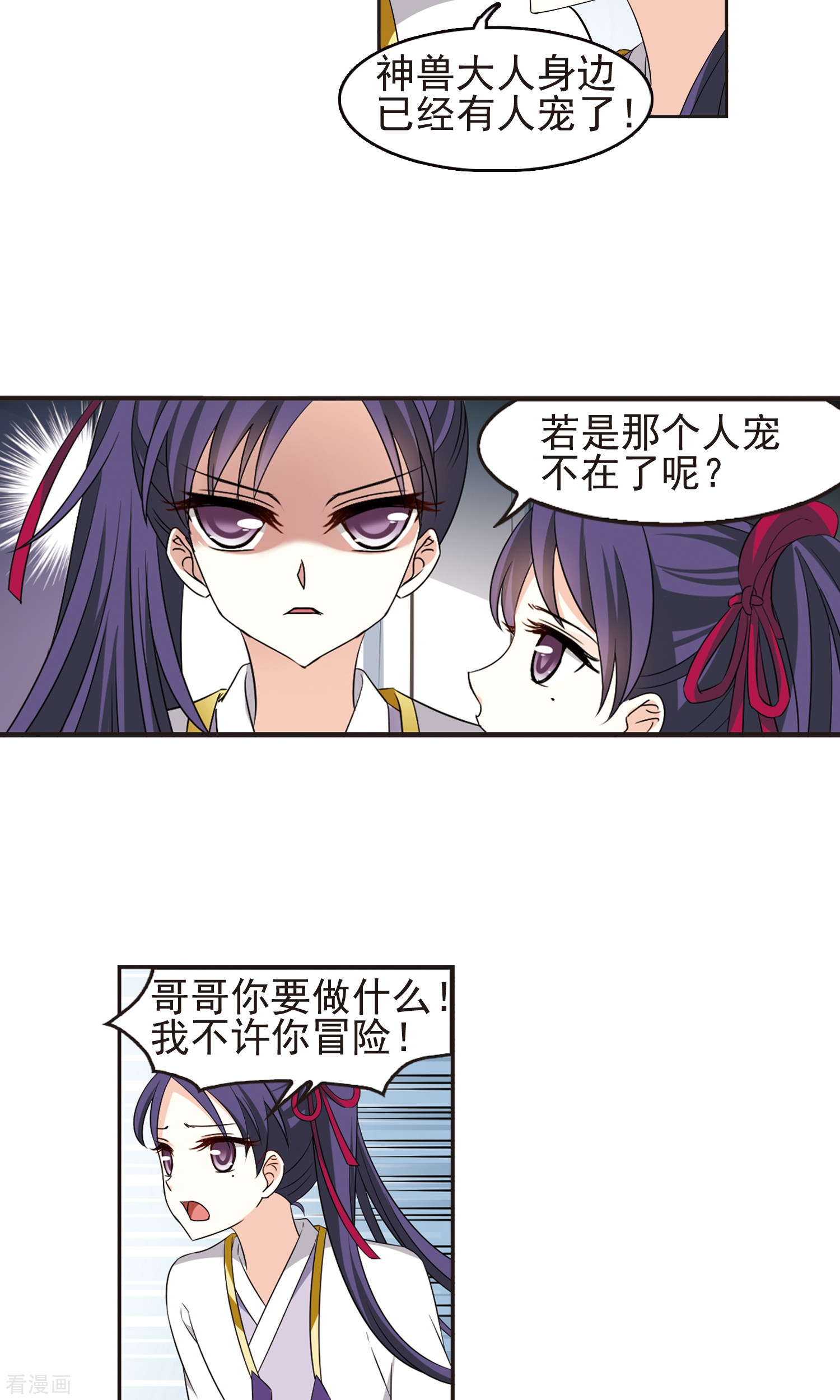 风起苍岚第332话 临渊城2