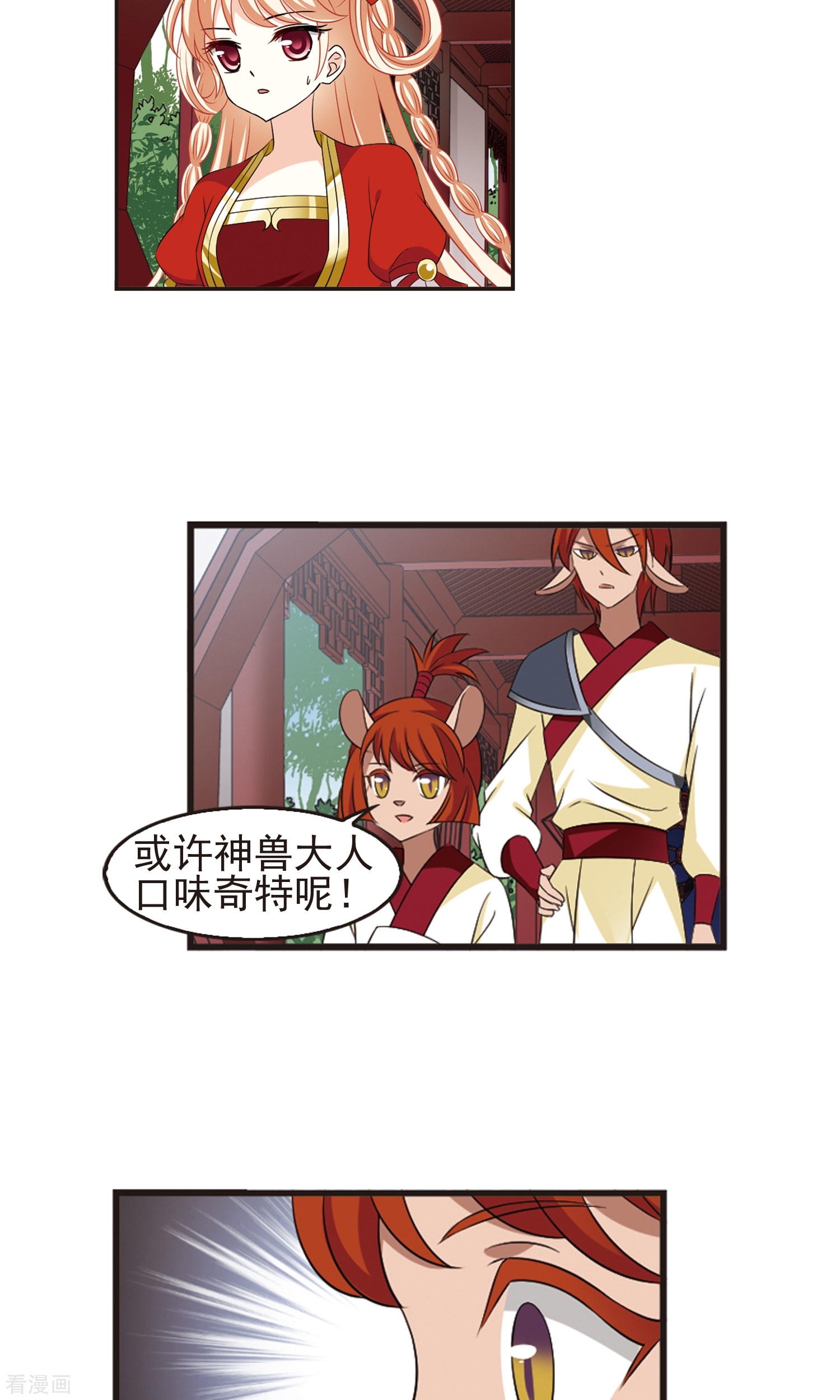 风起苍岚第332话 临渊城2