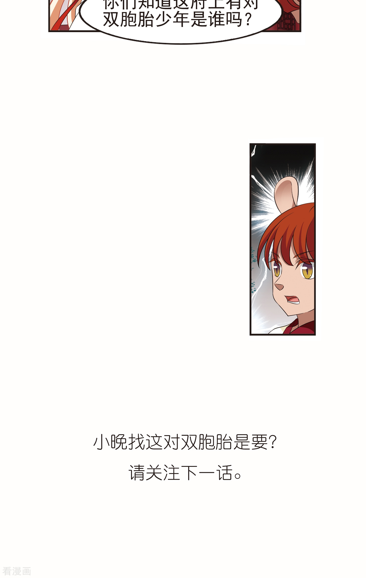 风起苍岚第332话 临渊城2