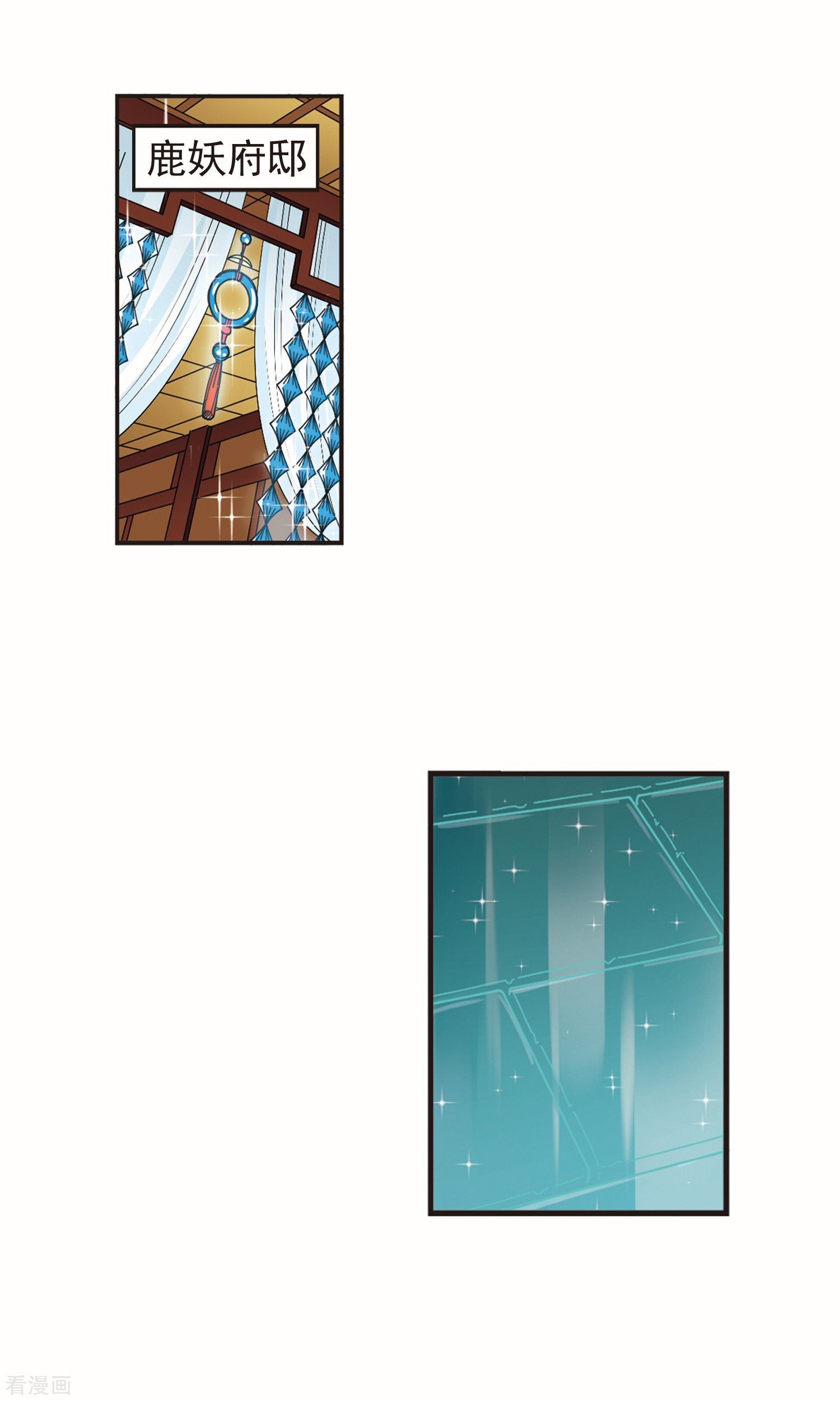 风起苍岚第332话 临渊城2