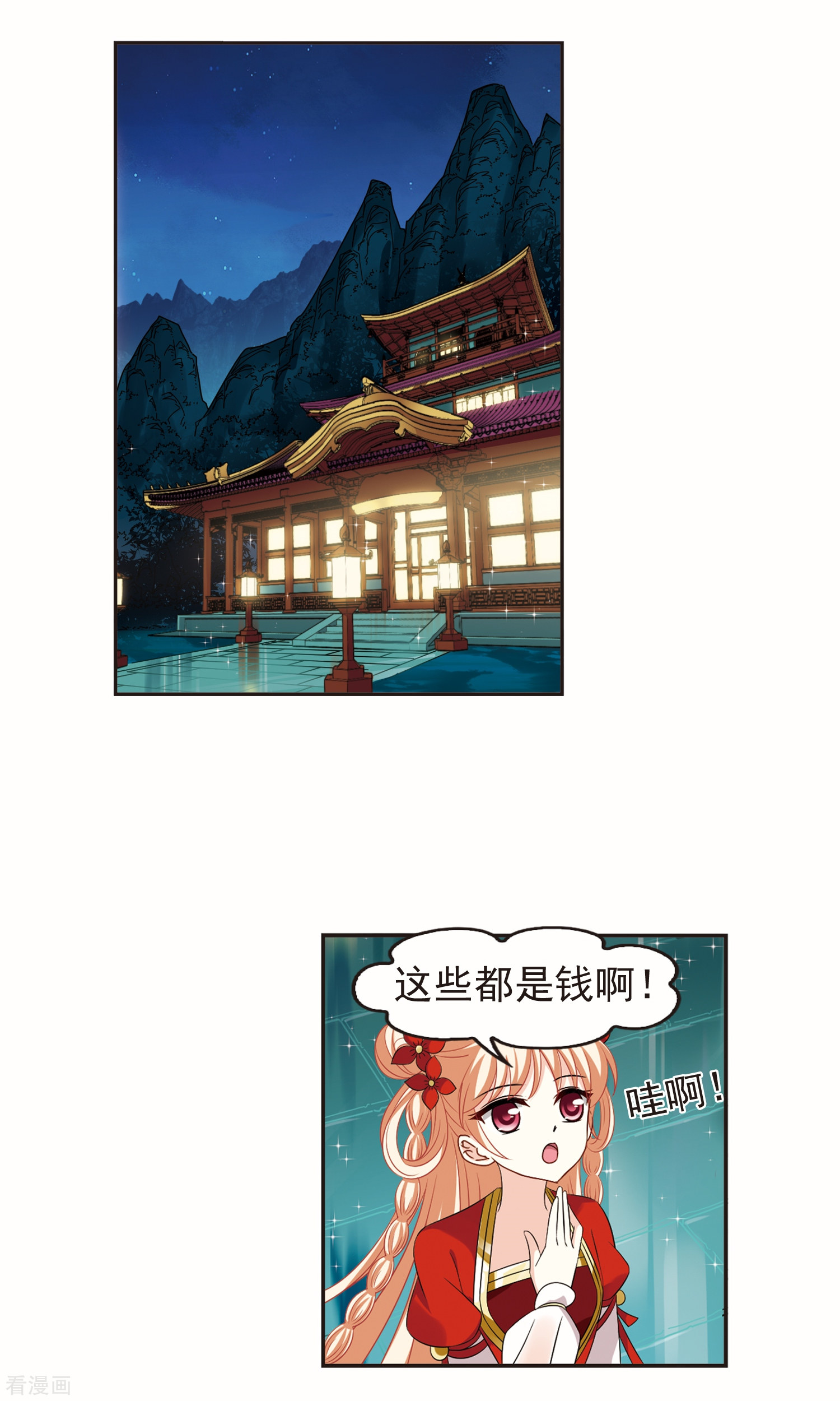 风起苍岚第332话 临渊城2