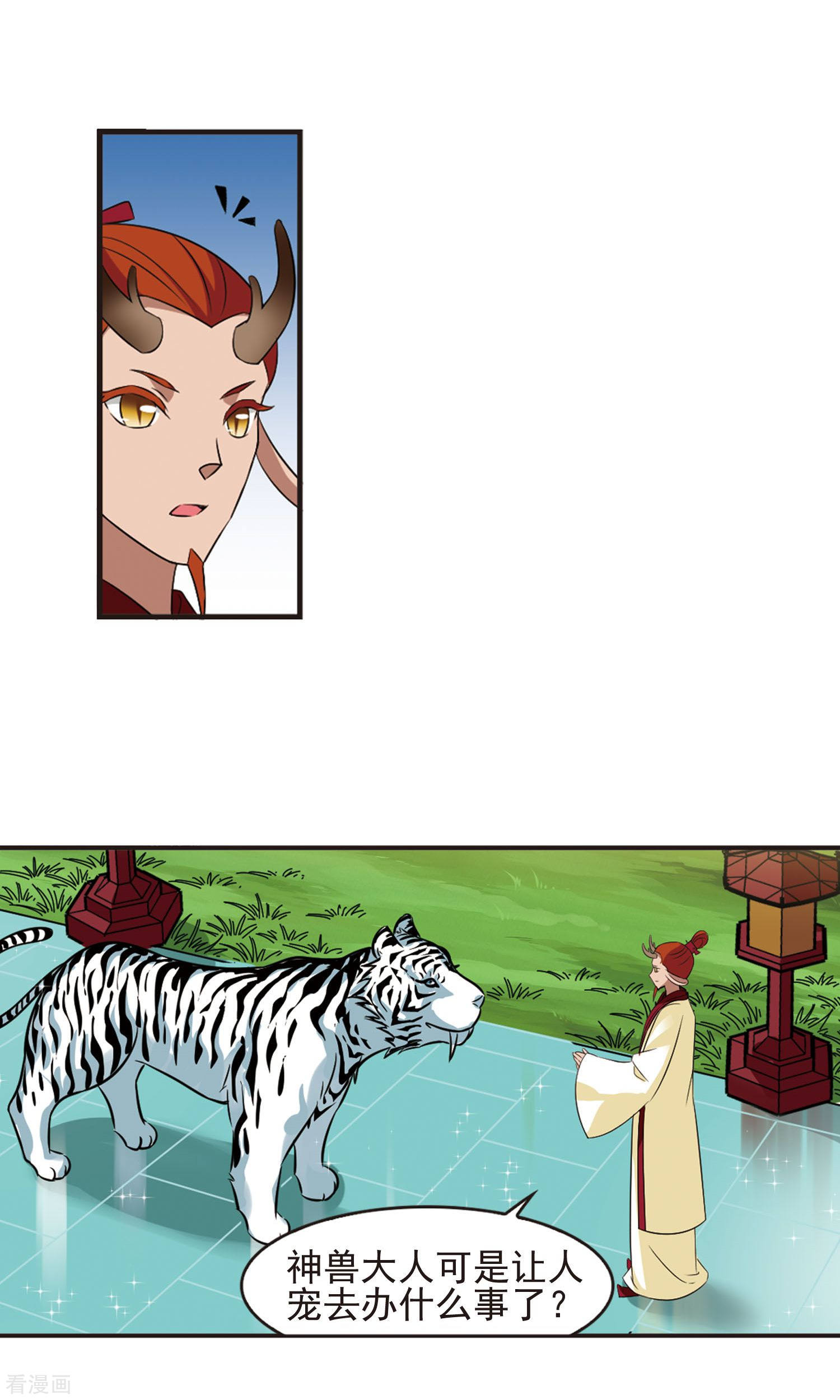 风起苍岚第333话 灵雀台1