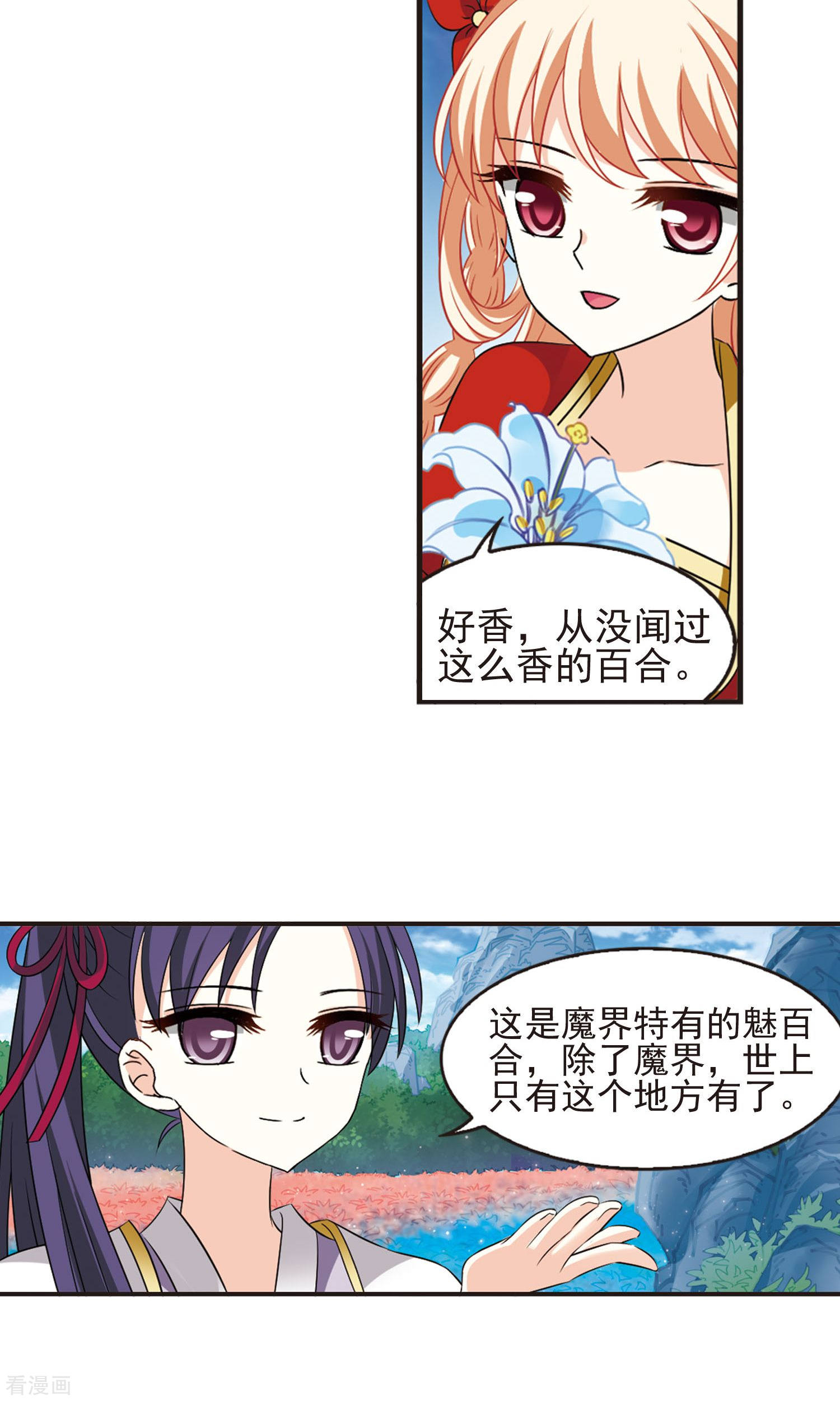 风起苍岚第333话 灵雀台1