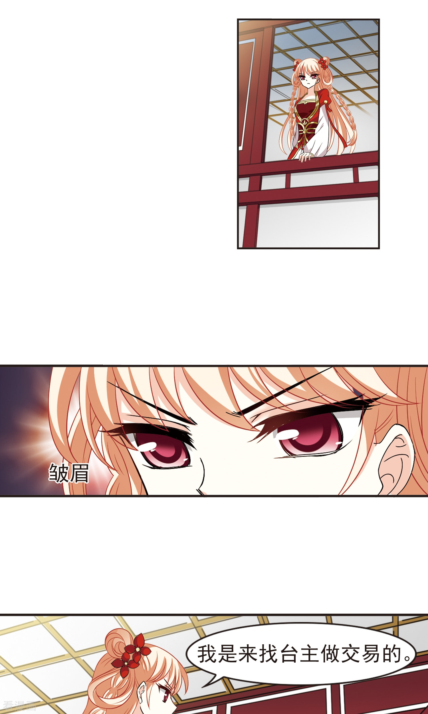 风起苍岚第334话 灵雀台2