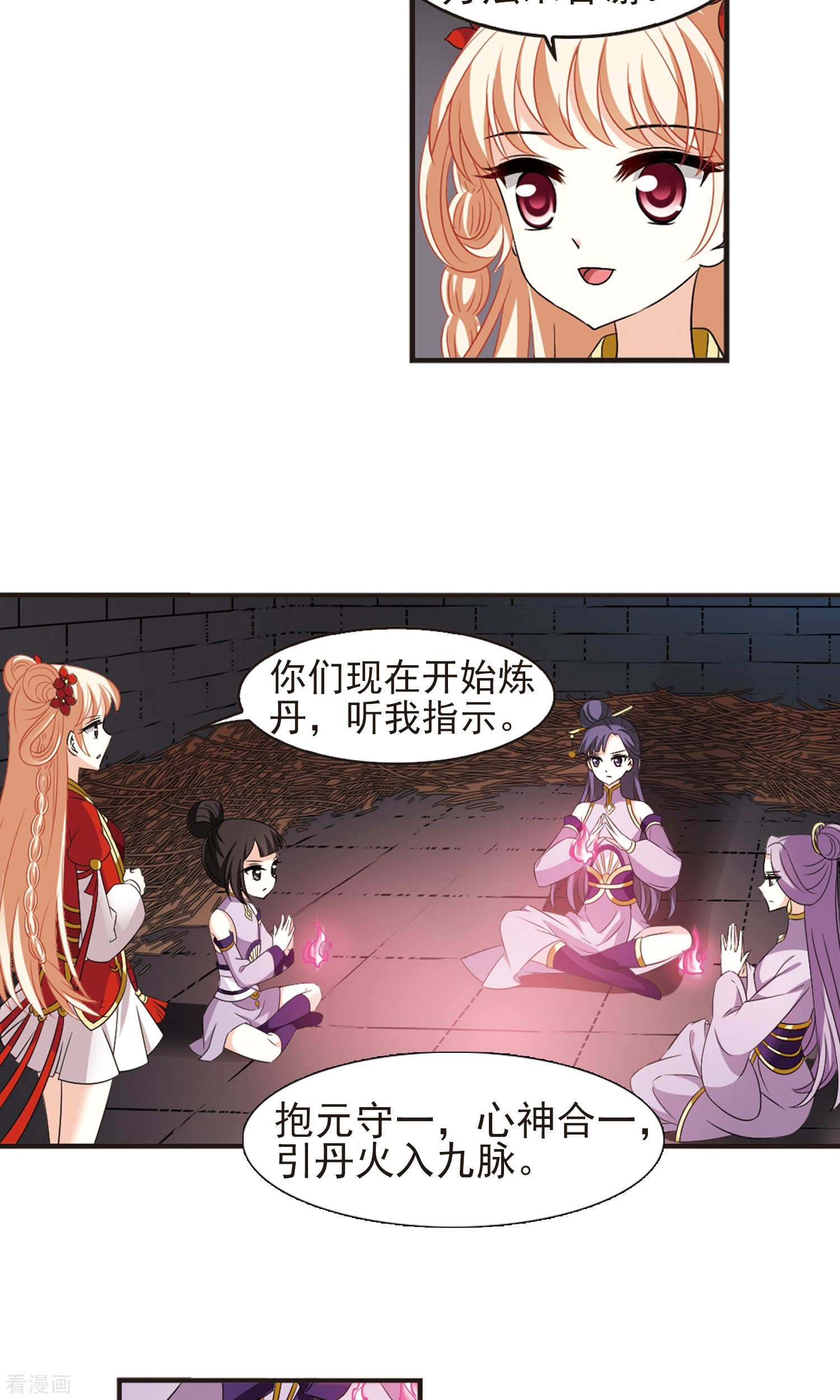 风起苍岚第339话 牢中授艺1