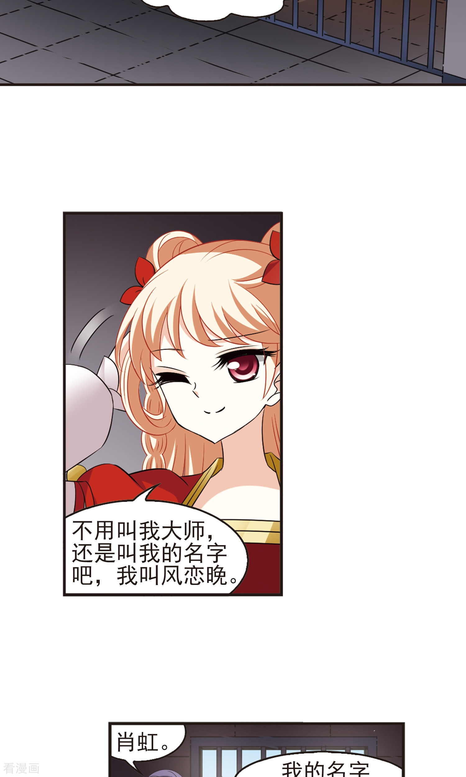 风起苍岚第340话 牢中授艺2