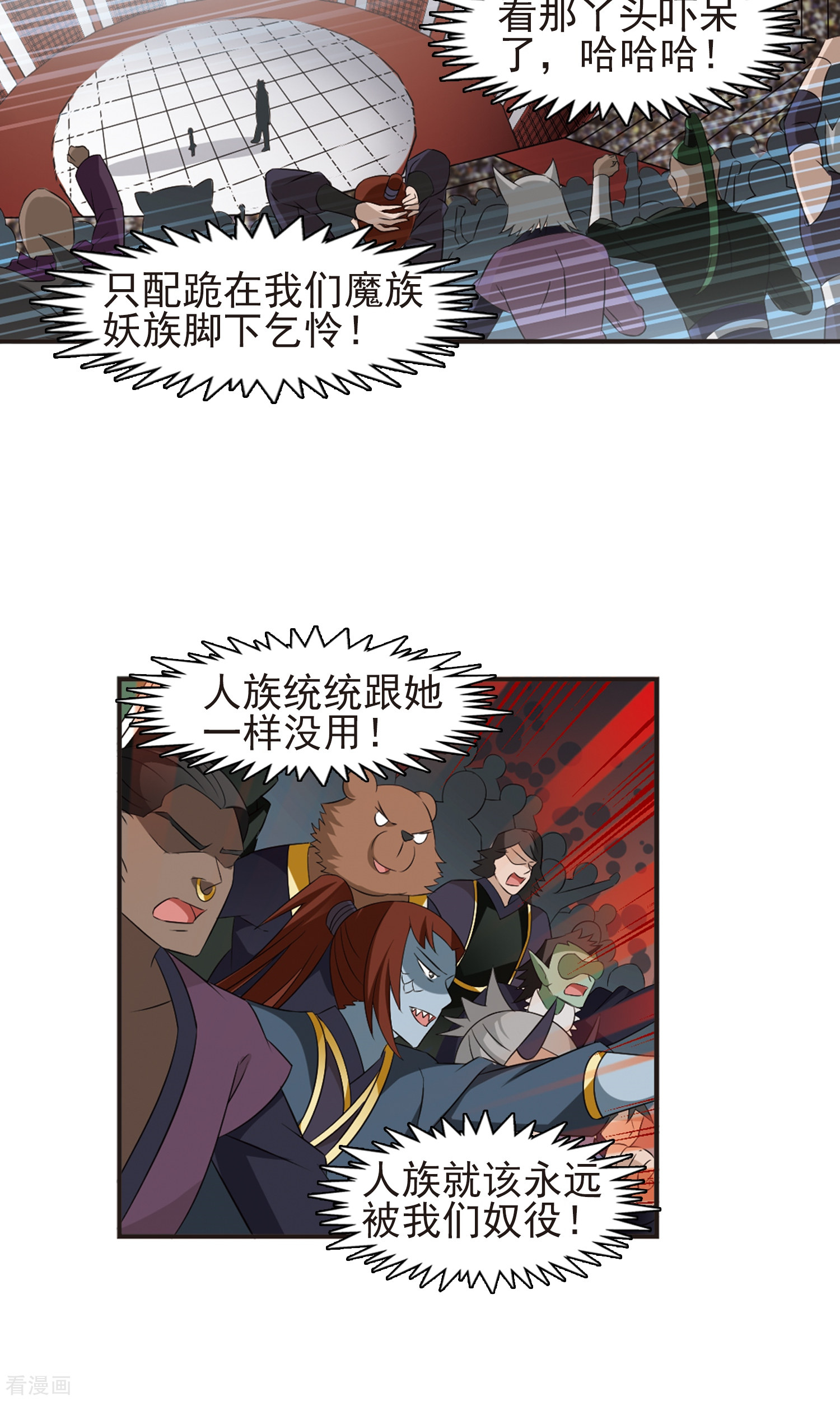 风起苍岚第340话 牢中授艺2