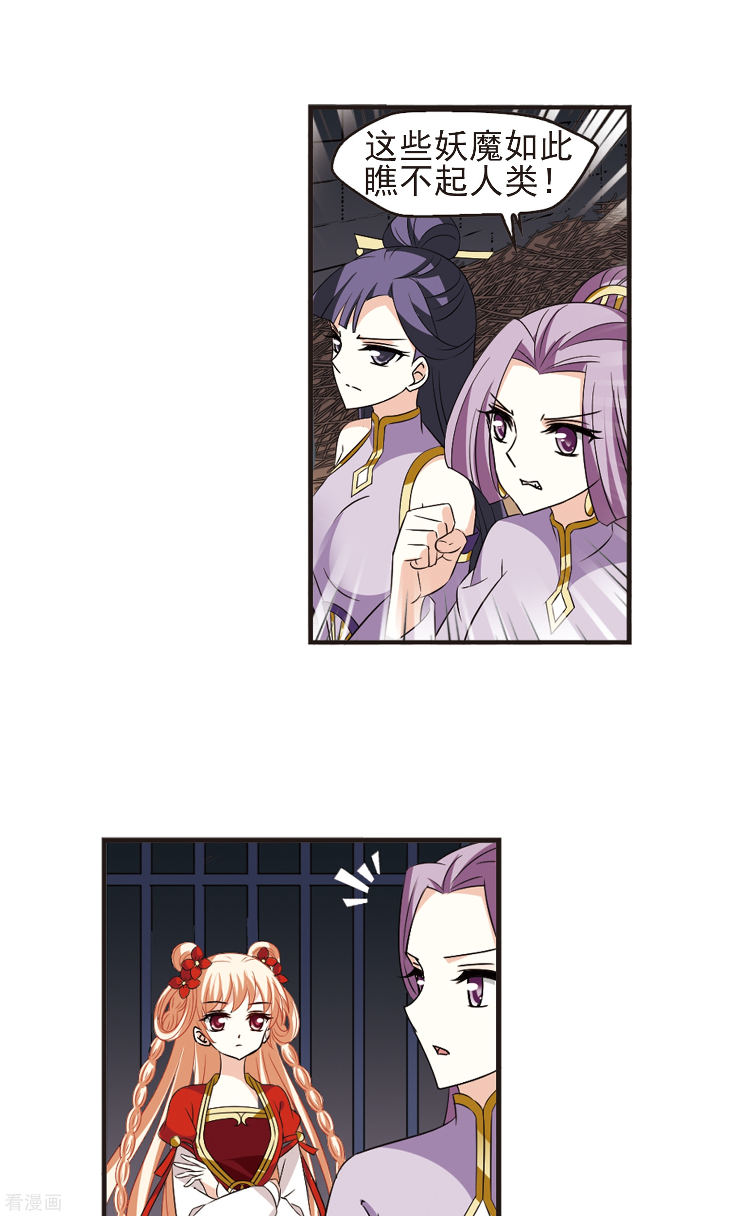 风起苍岚第340话 牢中授艺2