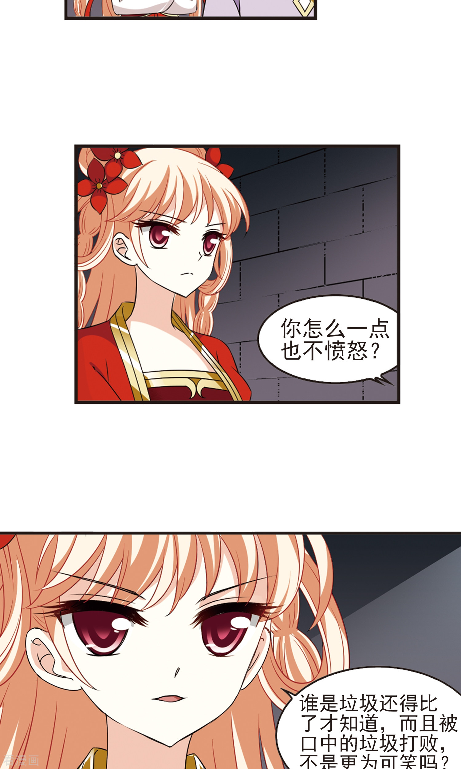 风起苍岚第340话 牢中授艺2