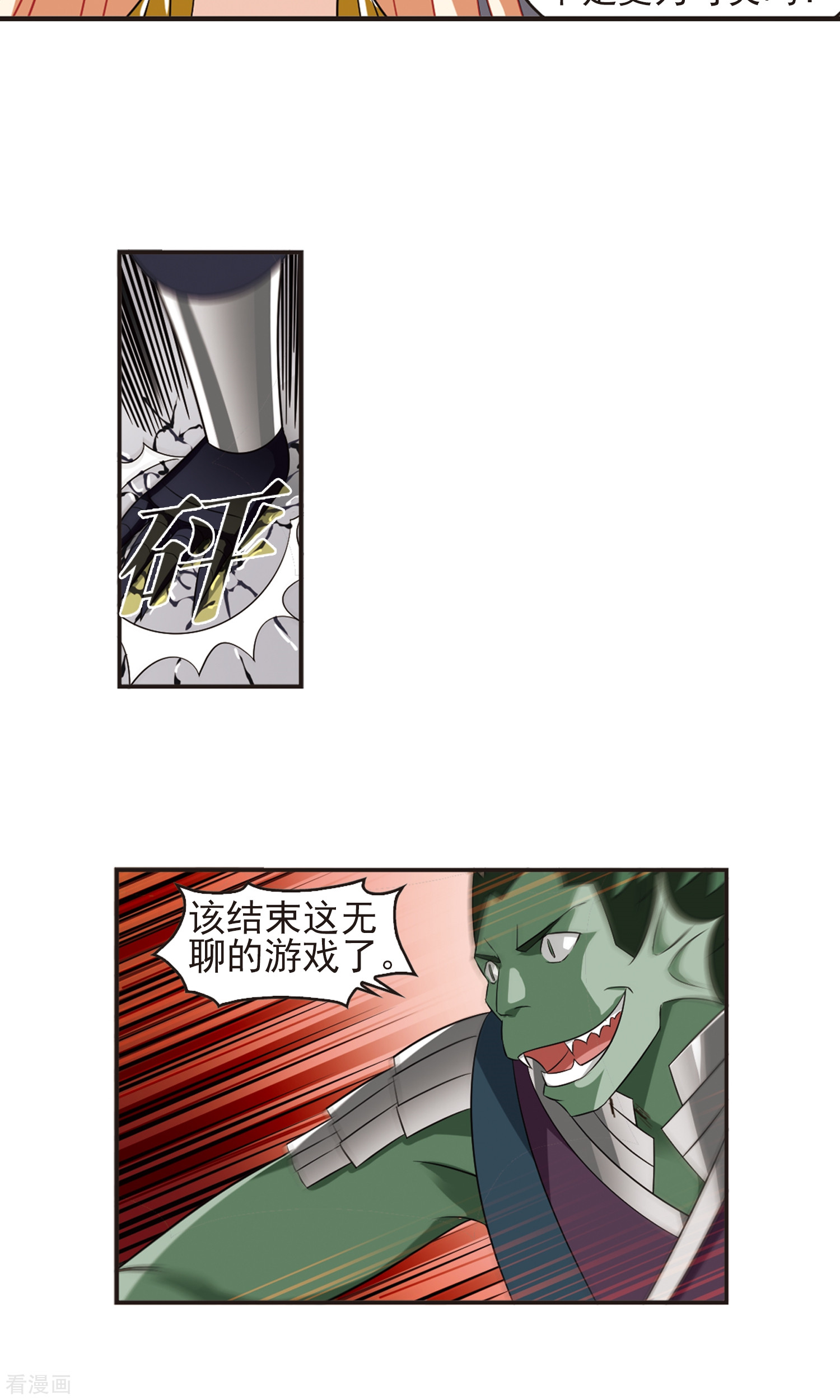 风起苍岚第340话 牢中授艺2