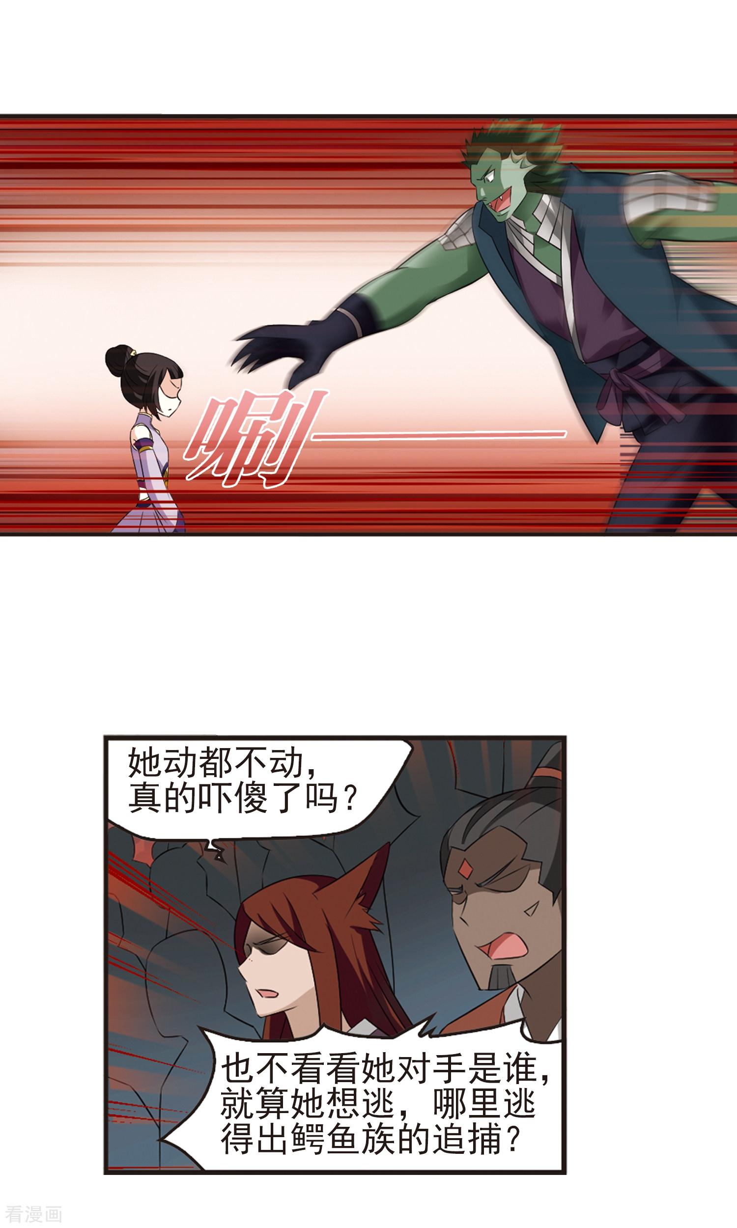 风起苍岚第340话 牢中授艺2