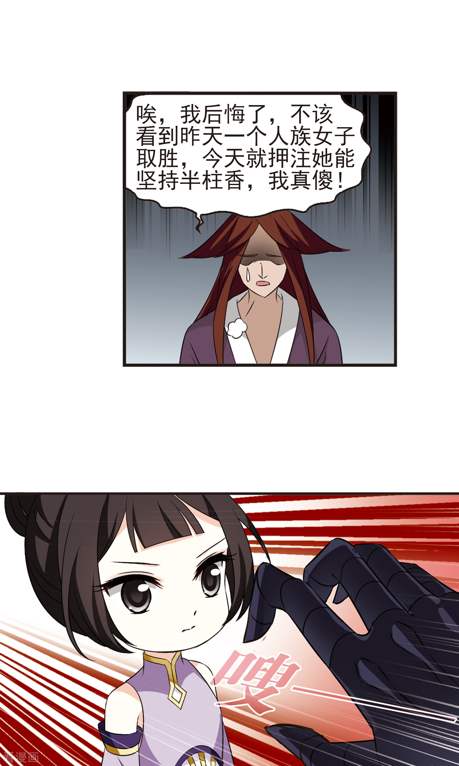 风起苍岚第340话 牢中授艺2