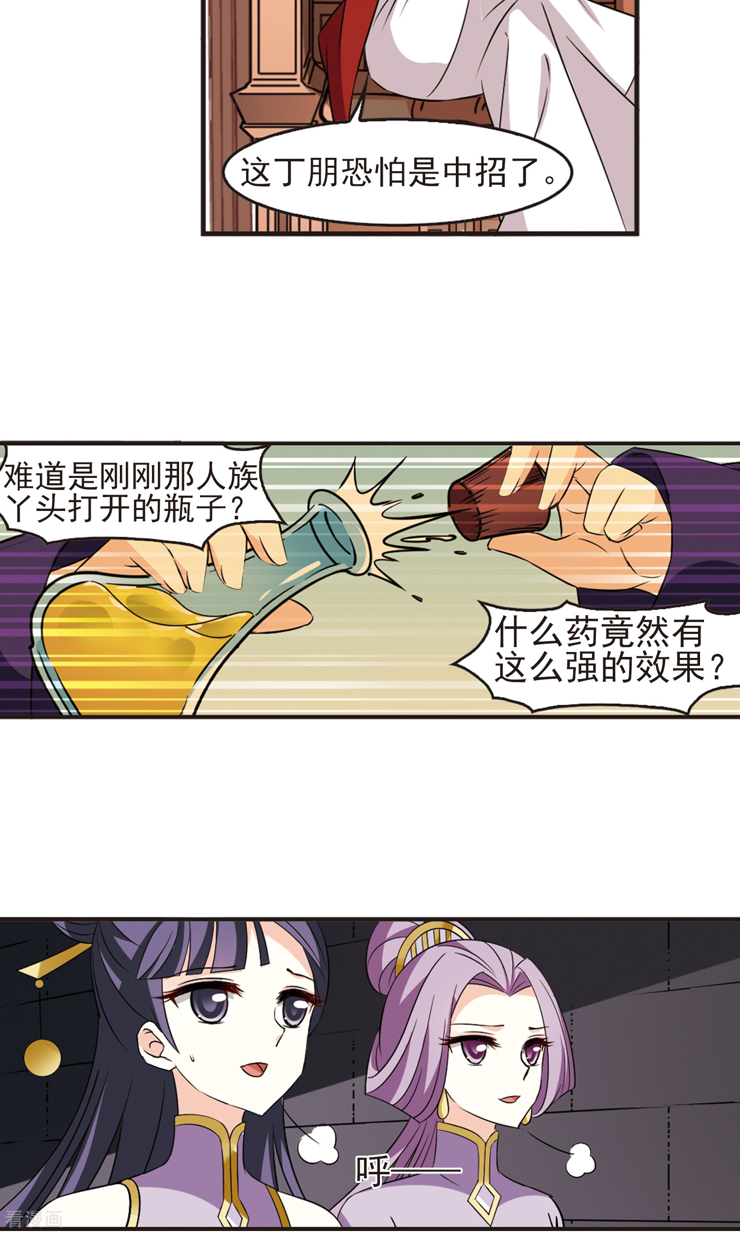 风起苍岚第340话 牢中授艺2