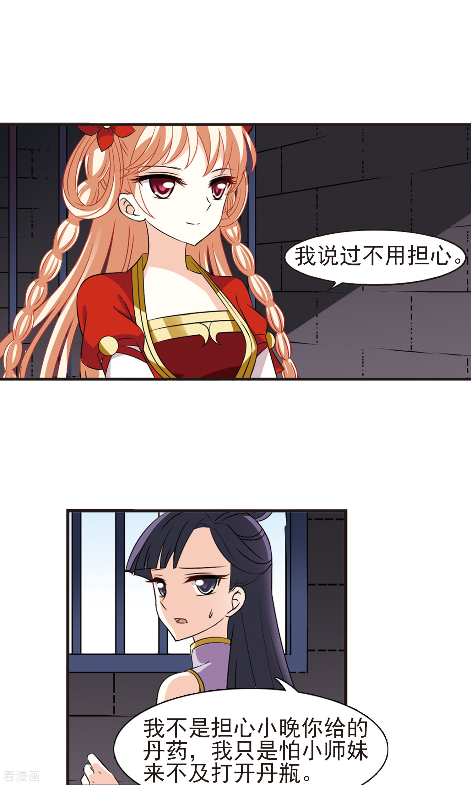 风起苍岚第340话 牢中授艺2