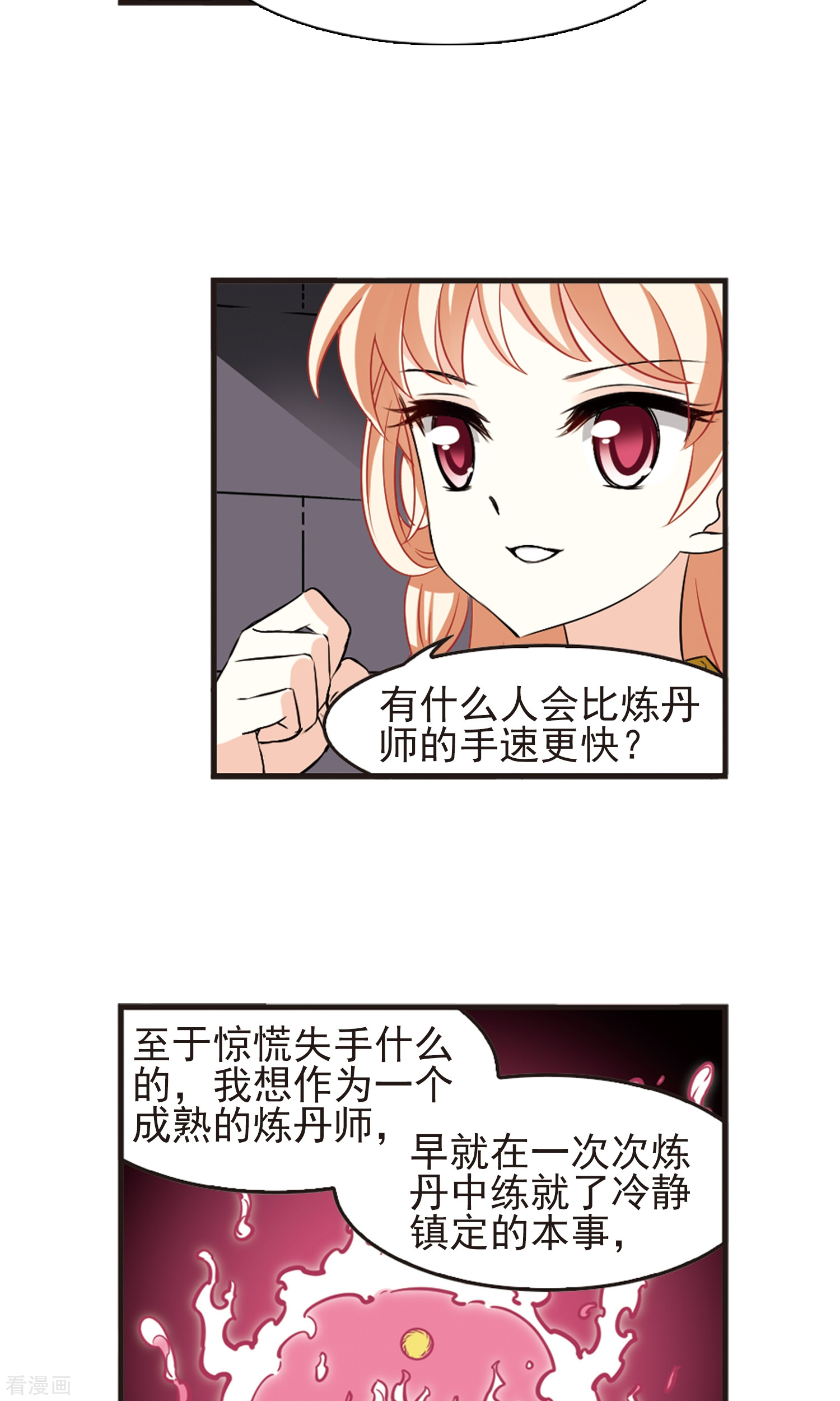 风起苍岚第340话 牢中授艺2