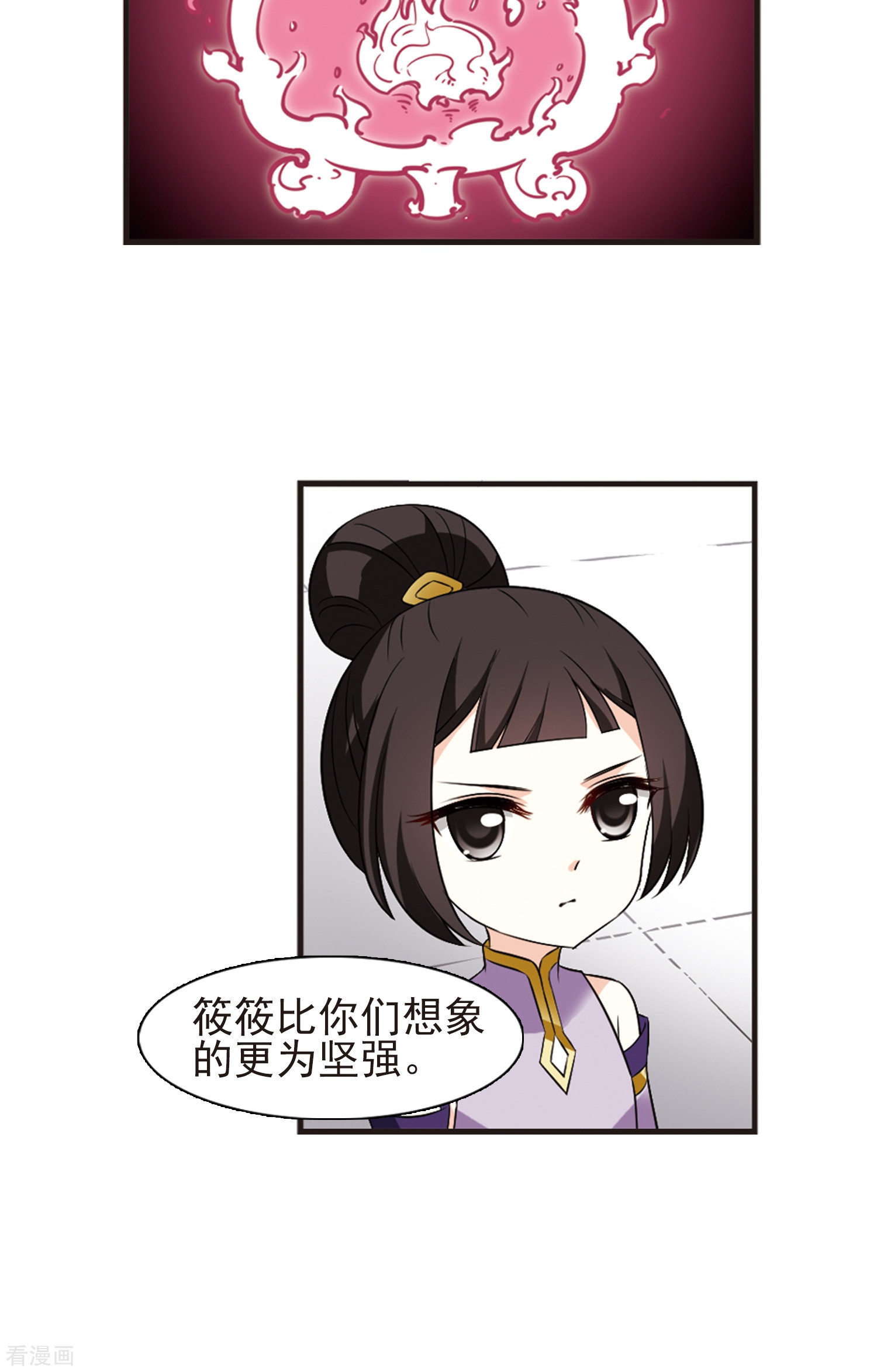 风起苍岚第340话 牢中授艺2