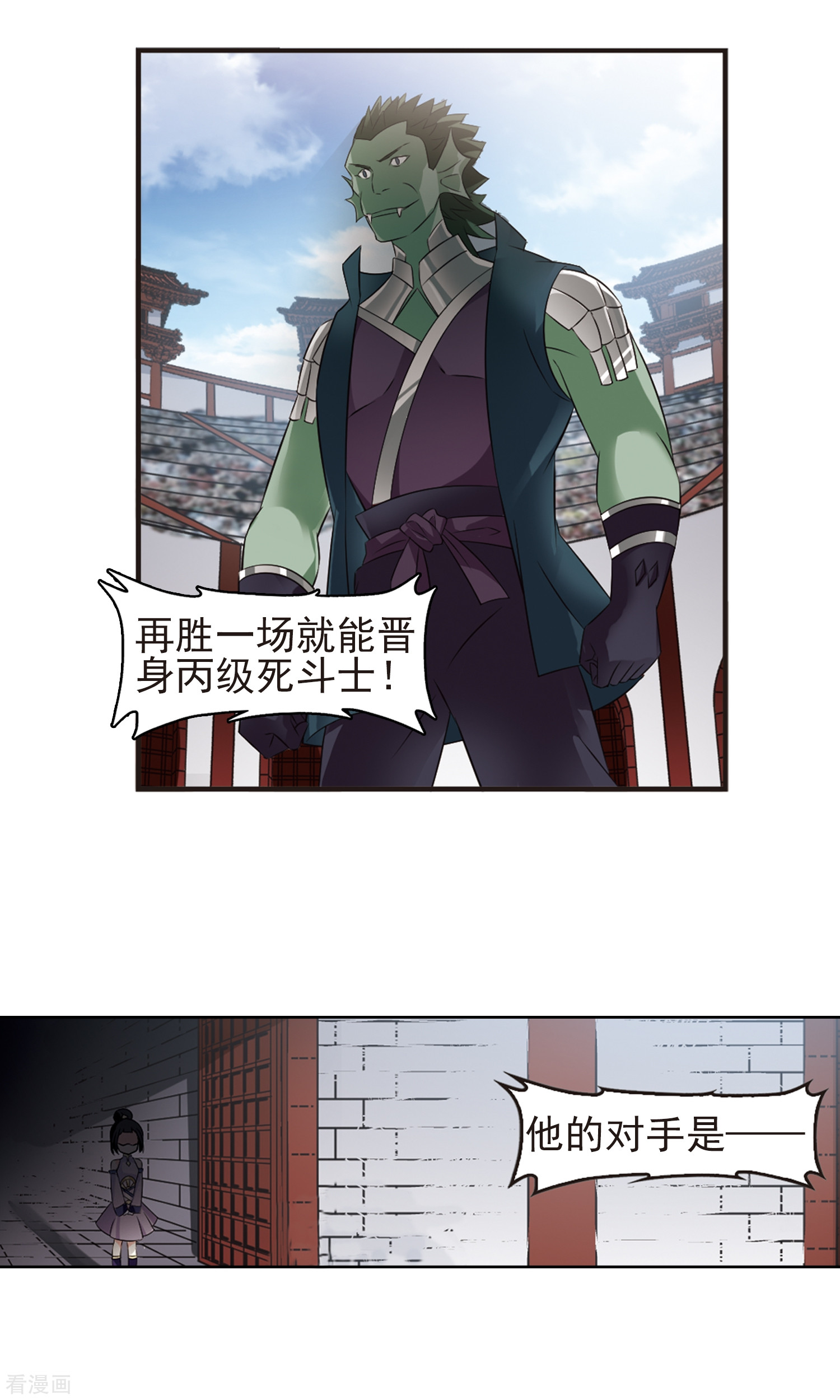 风起苍岚第340话 牢中授艺2